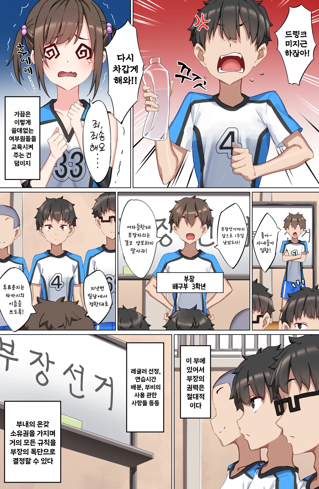 웹툰 이미지 8