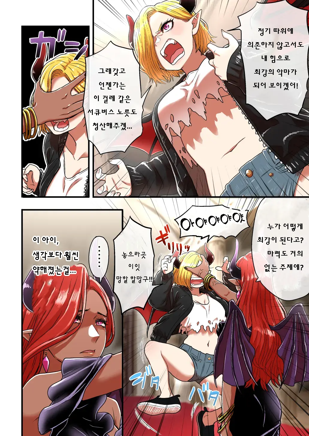 웹툰 이미지 3