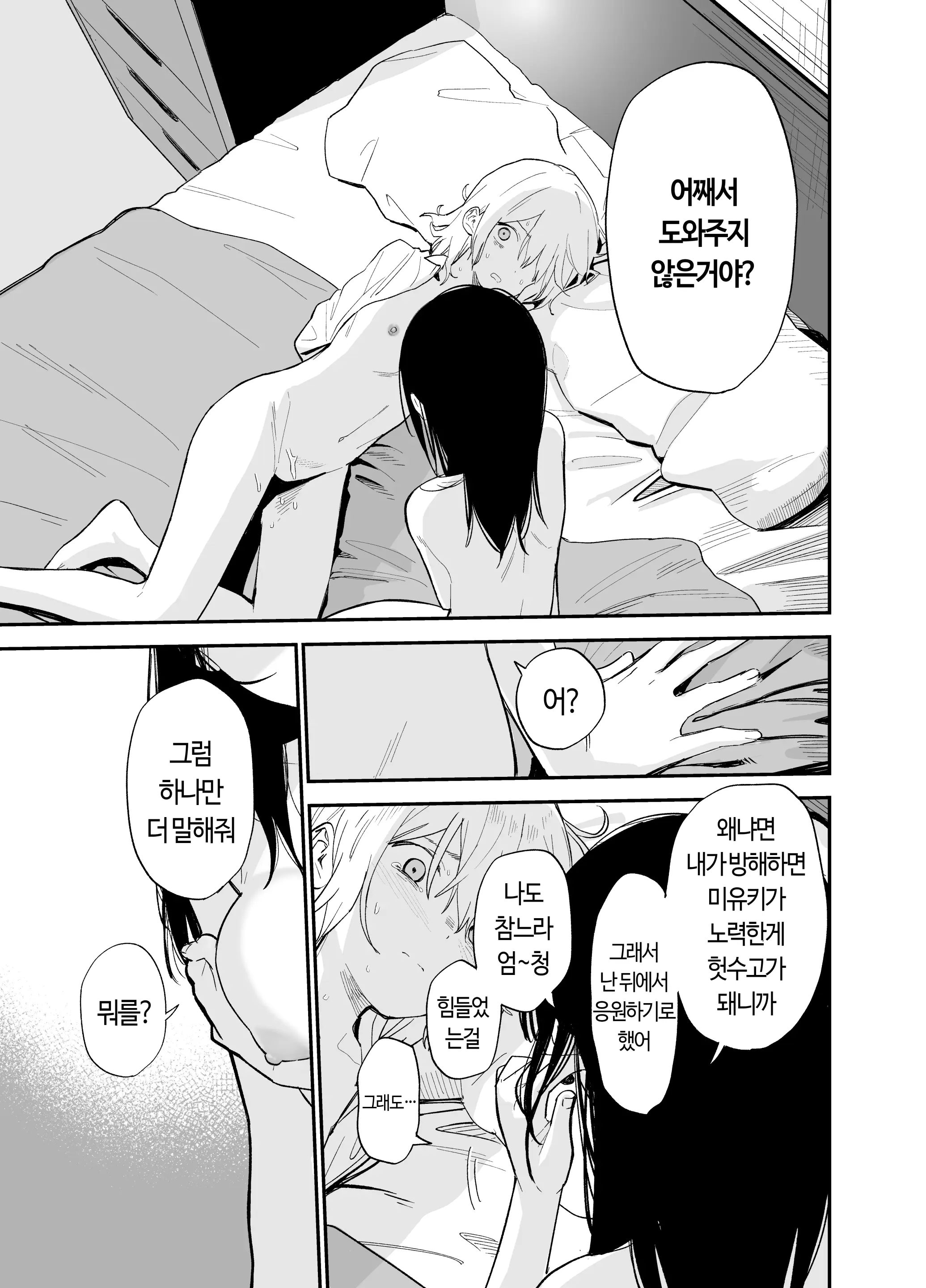 웹툰 이미지 90