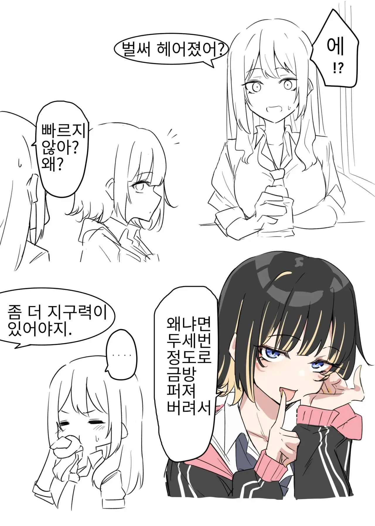 웹툰 이미지 10
