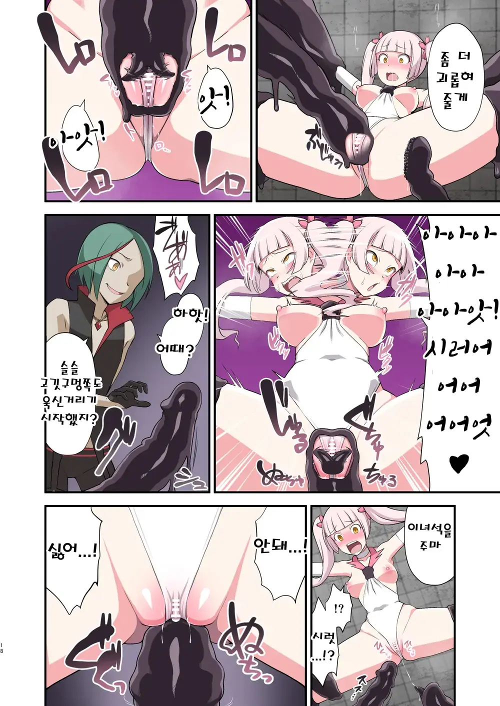 웹툰 이미지 16