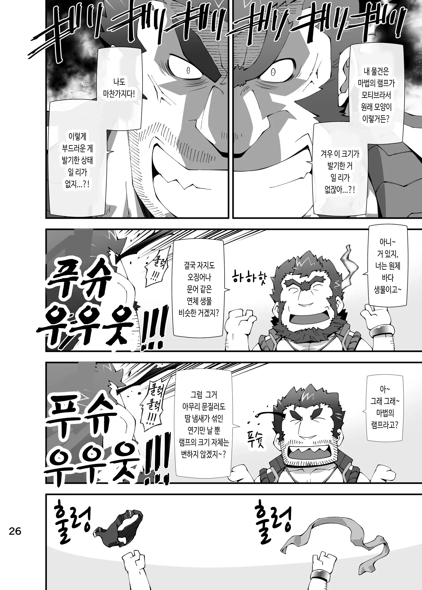 웹툰 이미지 24