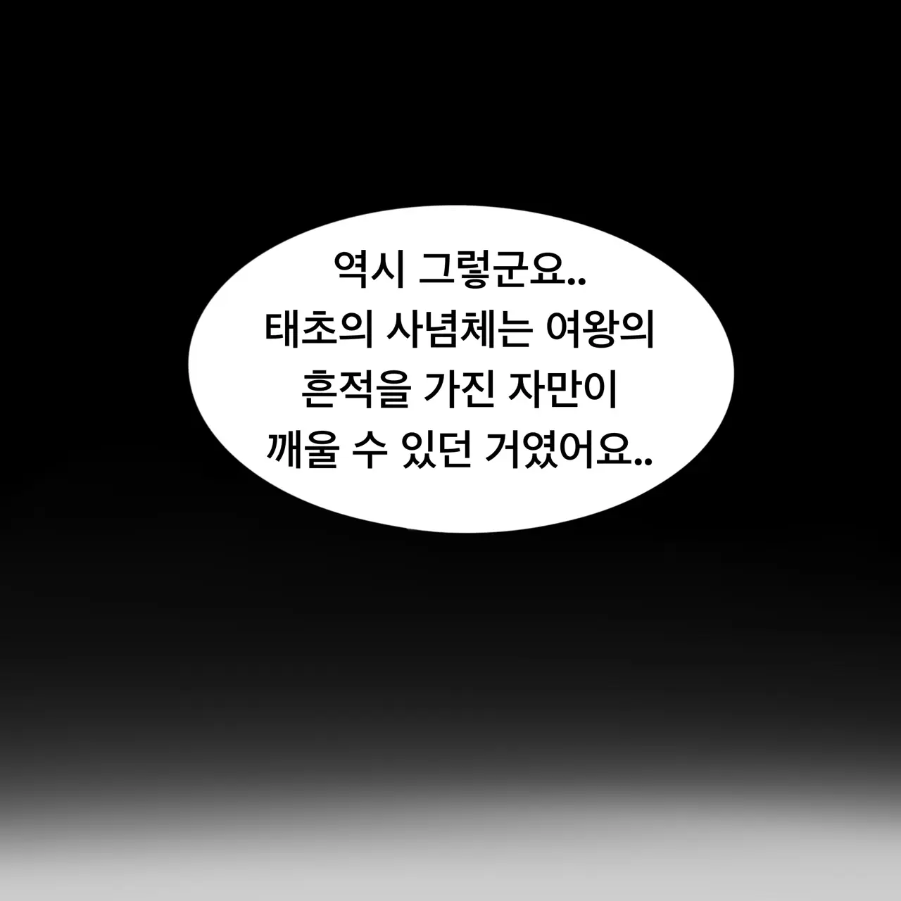 웹툰 이미지 211