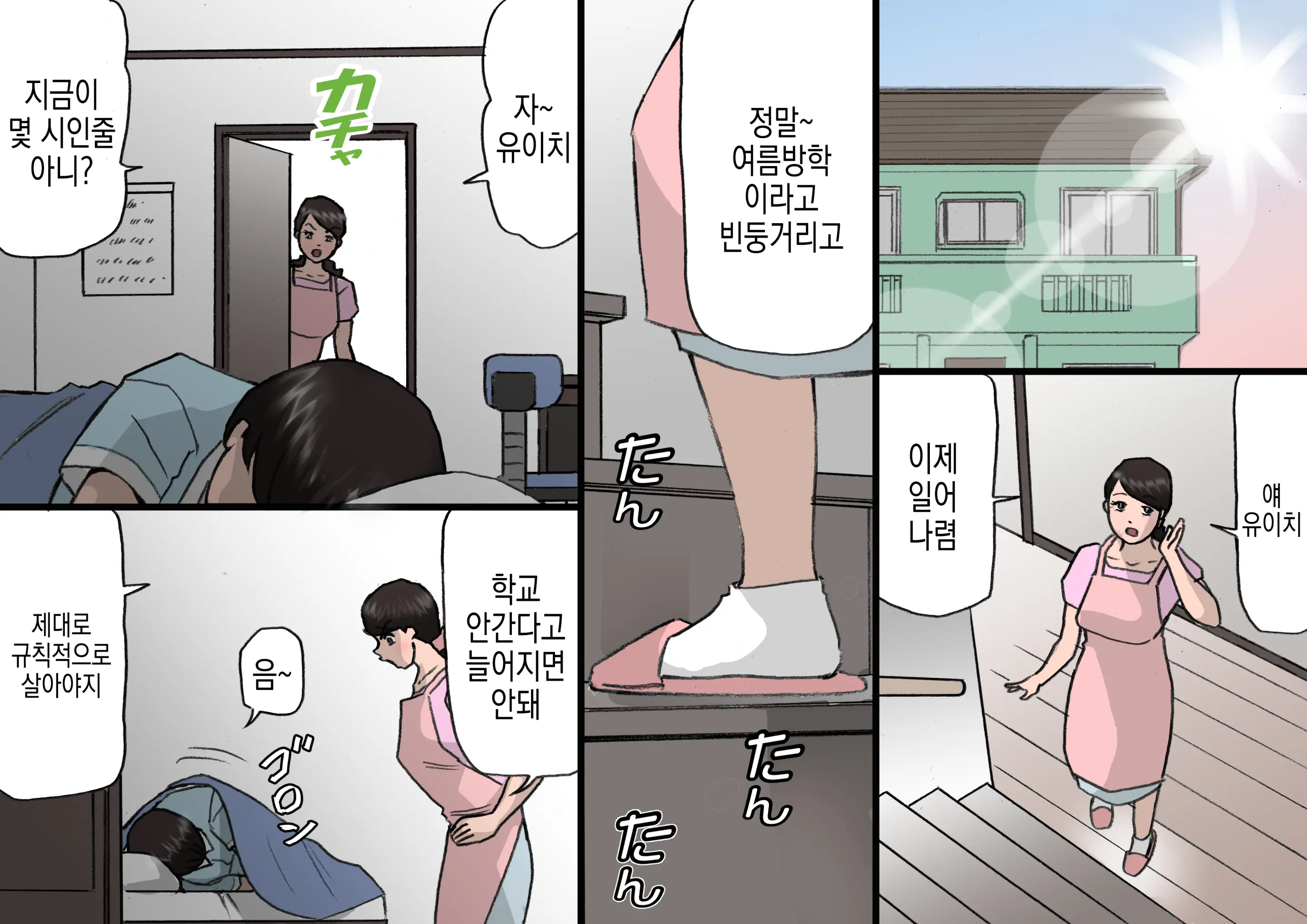 웹툰 이미지 30