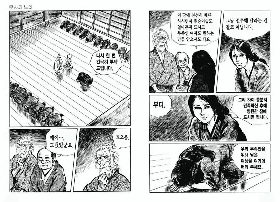 웹툰 이미지 48