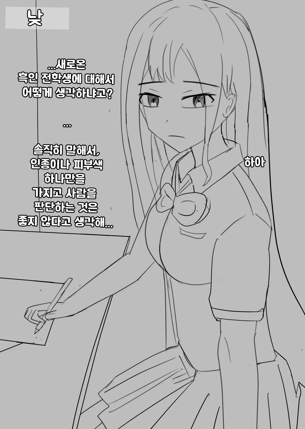 웹툰 이미지 18