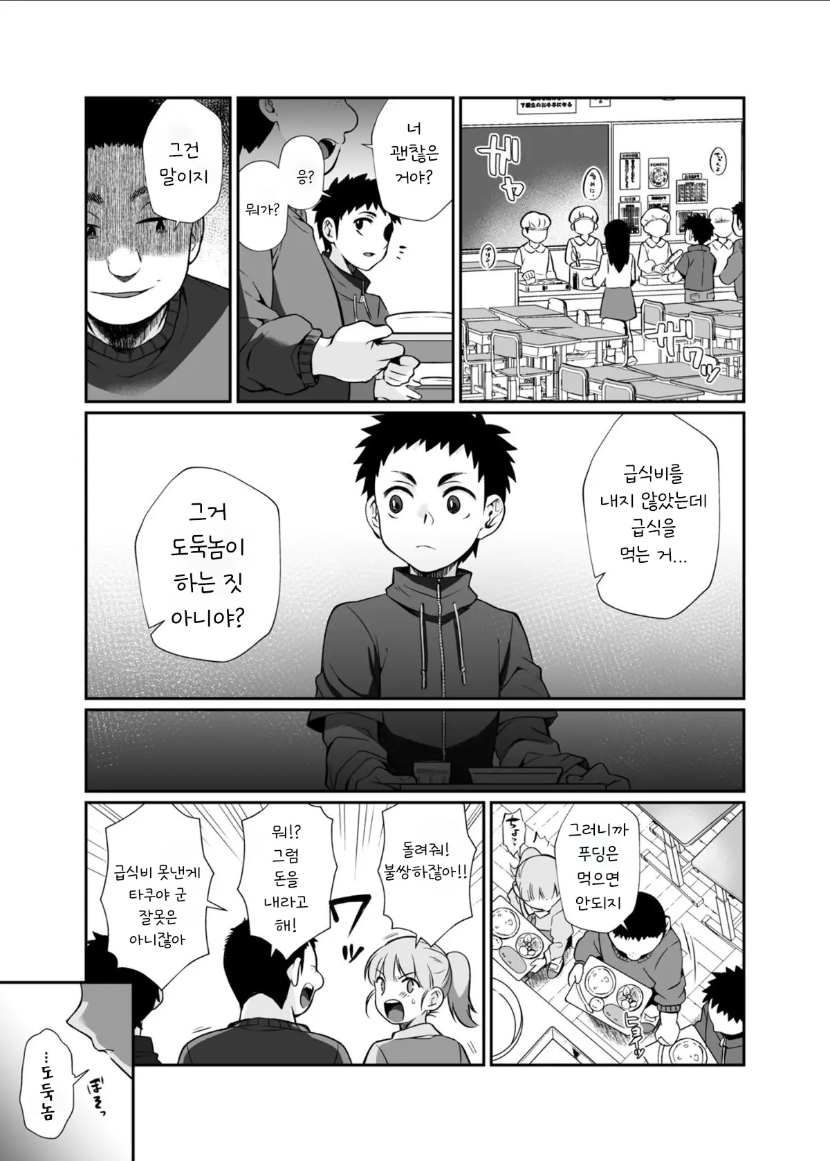 웹툰 이미지 52