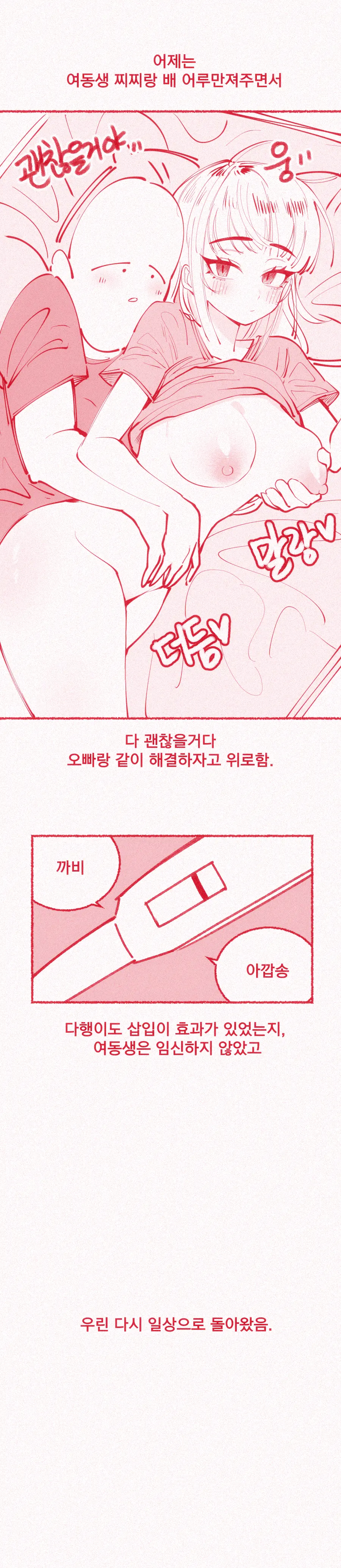 웹툰 이미지 30