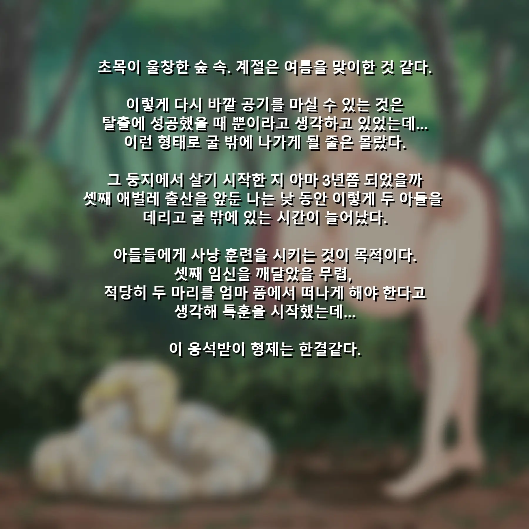 웹툰 이미지 87