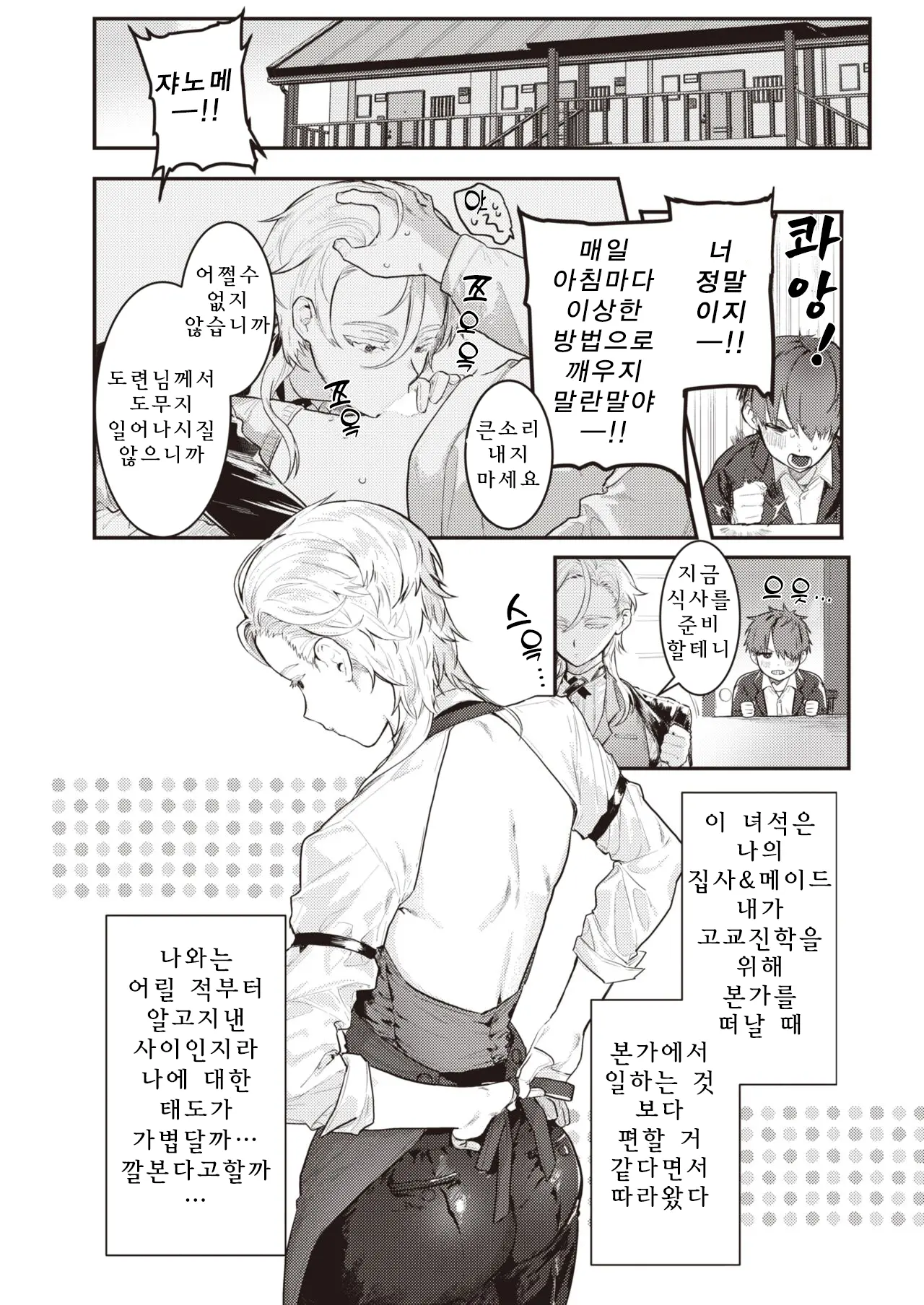 웹툰 이미지 3
