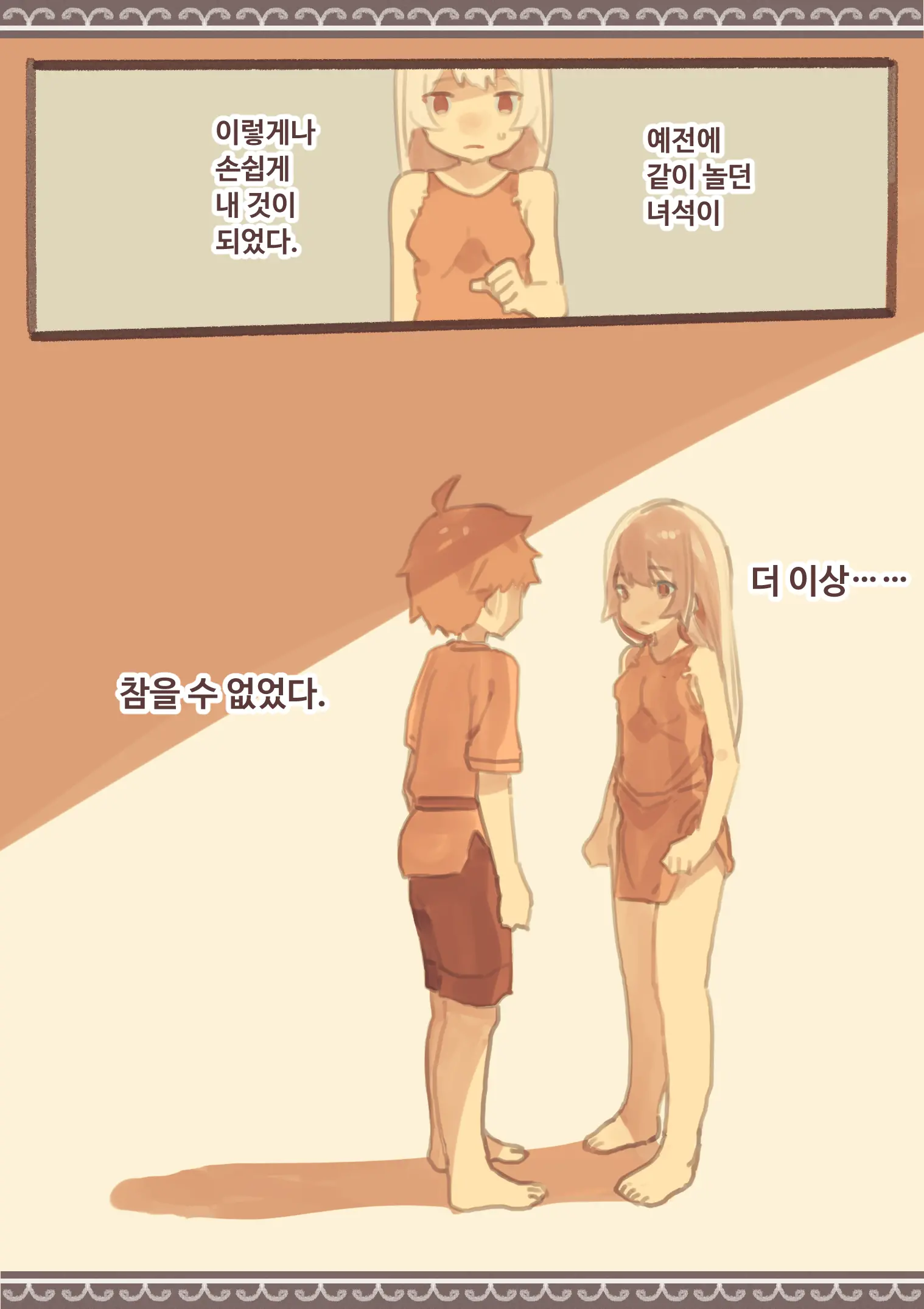 웹툰 이미지 6