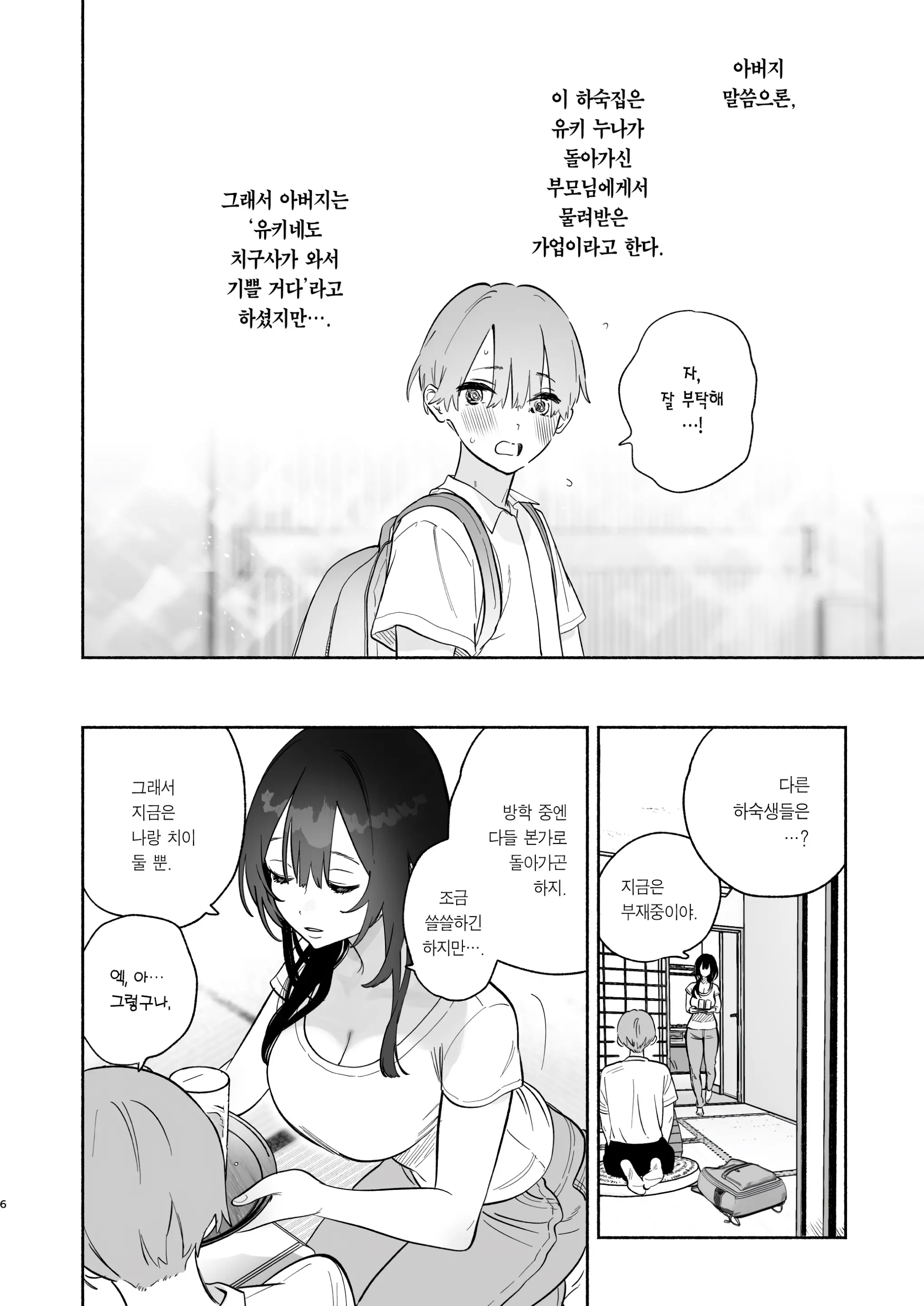 웹툰 이미지 4
