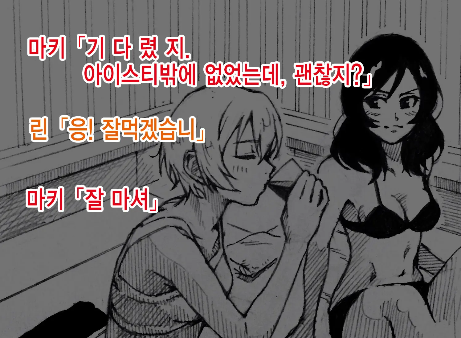 웹툰 이미지 19