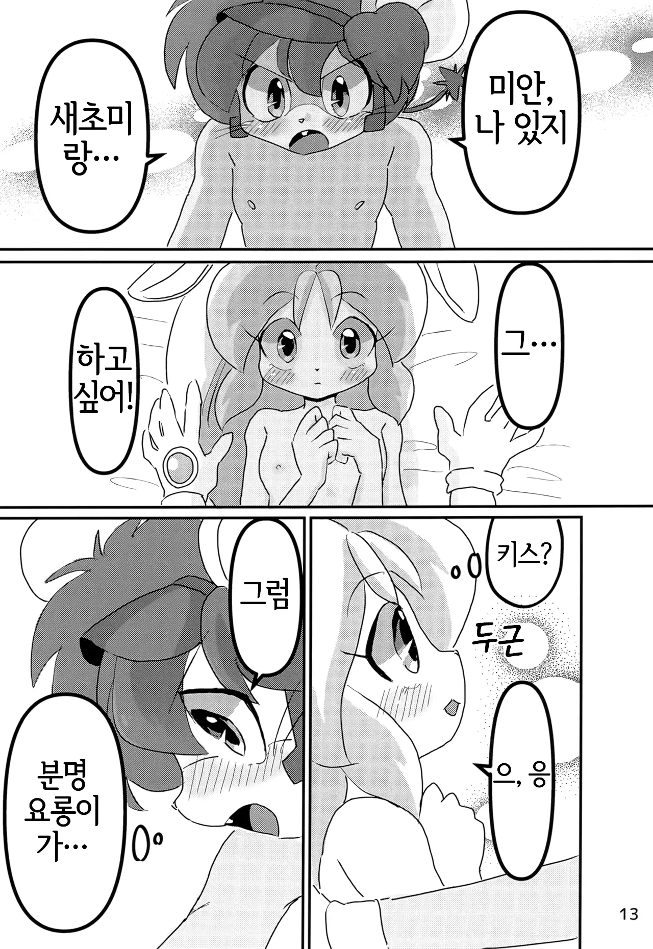 웹툰 이미지 11