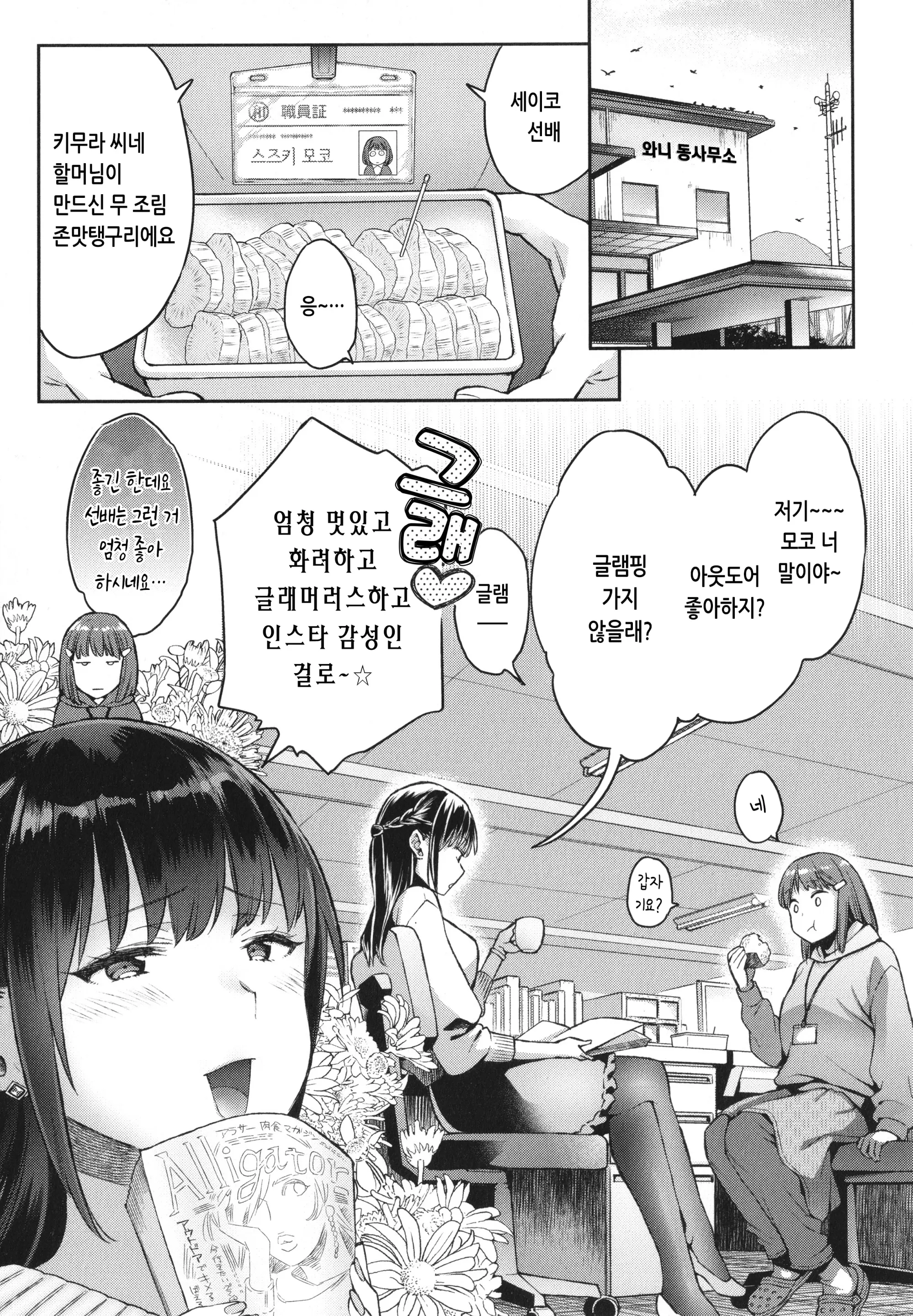 웹툰 이미지 81