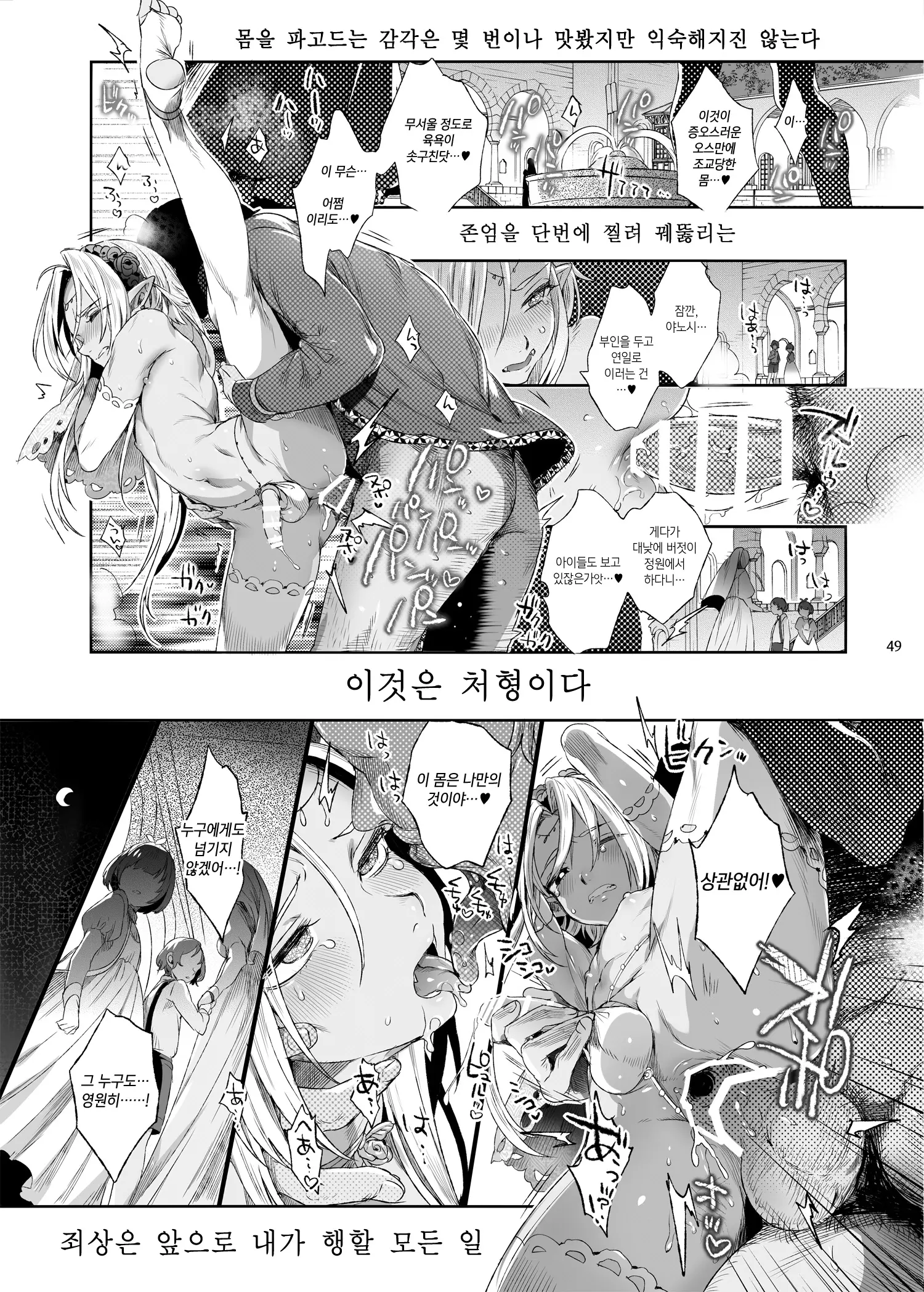 웹툰 이미지 49