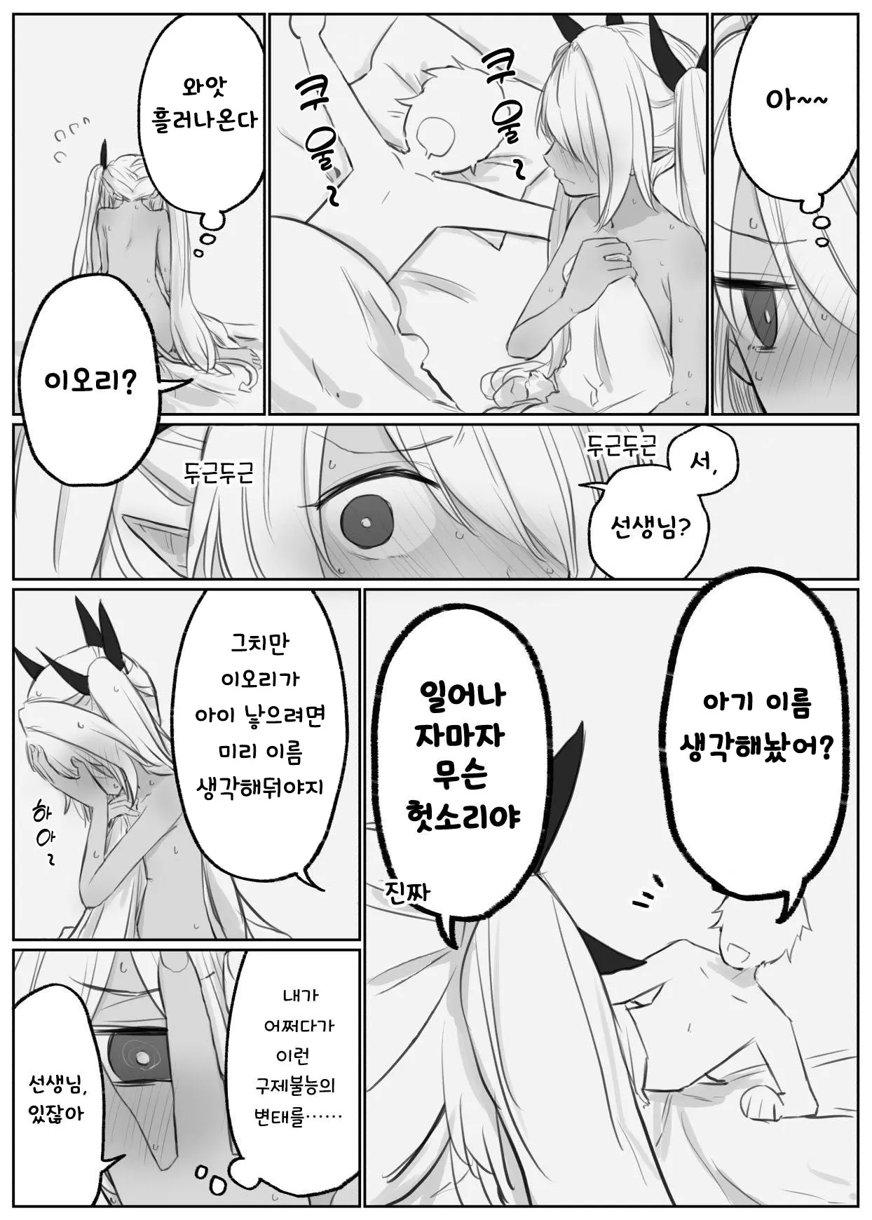 웹툰 이미지 14