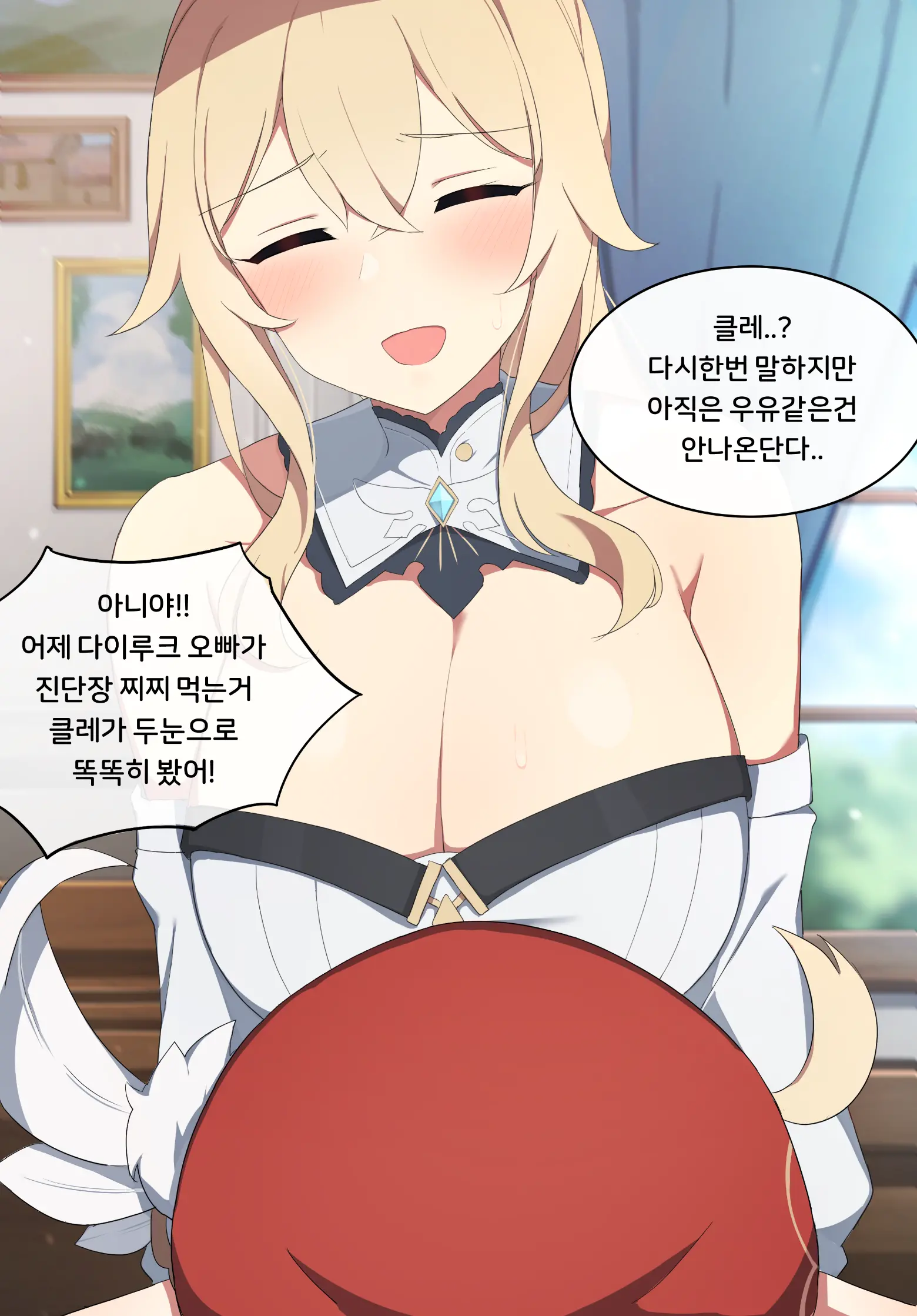 웹툰 이미지 2
