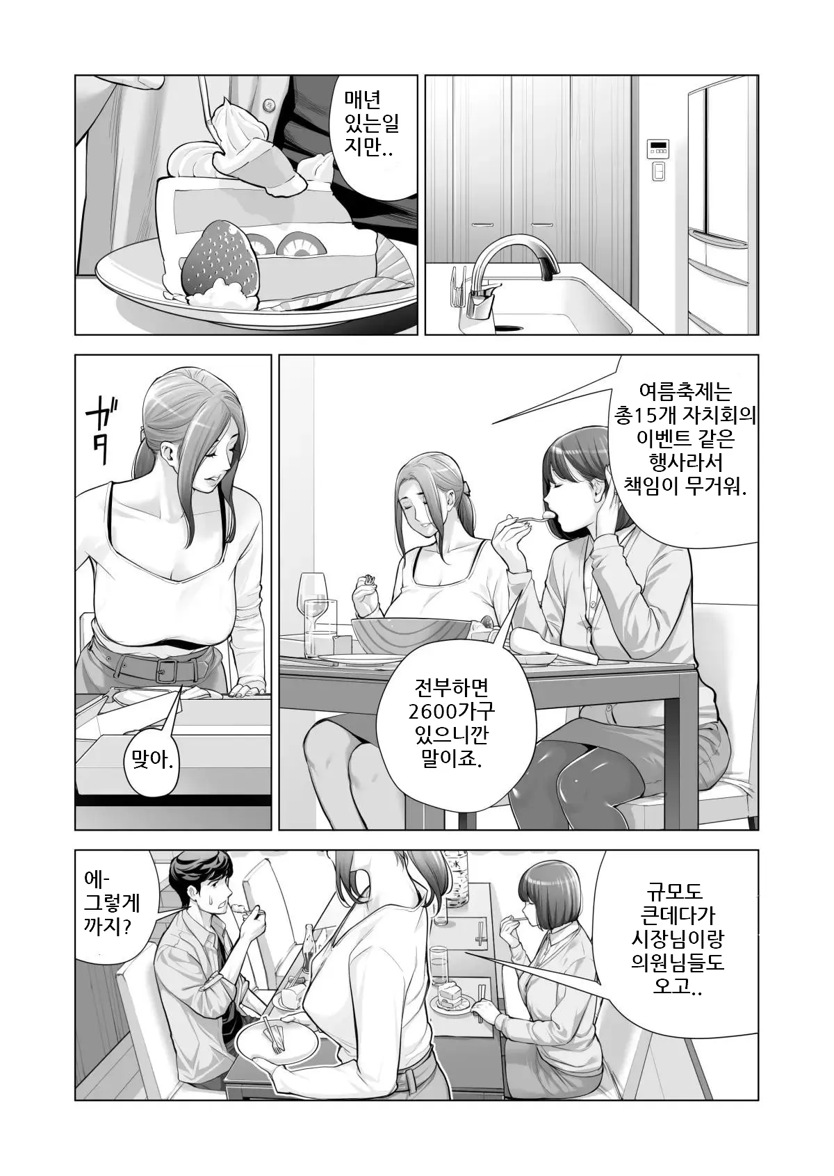 웹툰 이미지 32