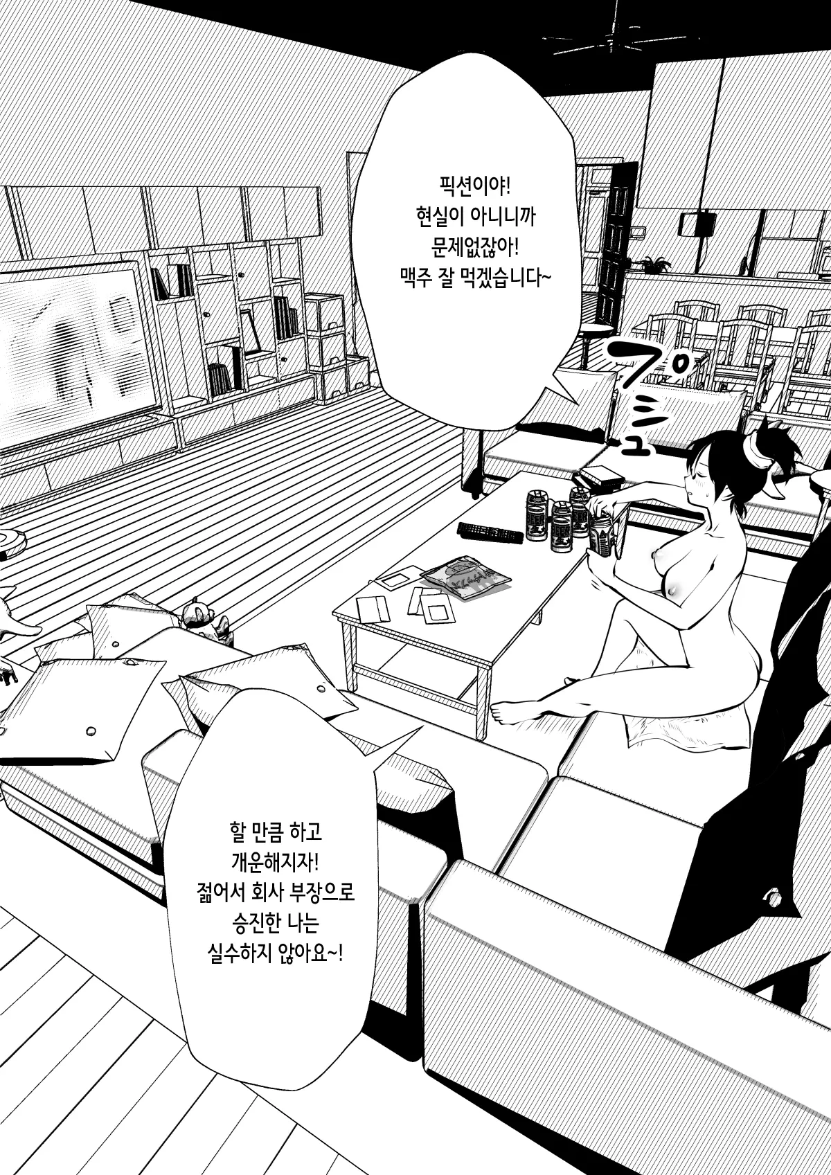 웹툰 이미지 8