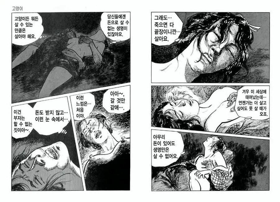 웹툰 이미지 55
