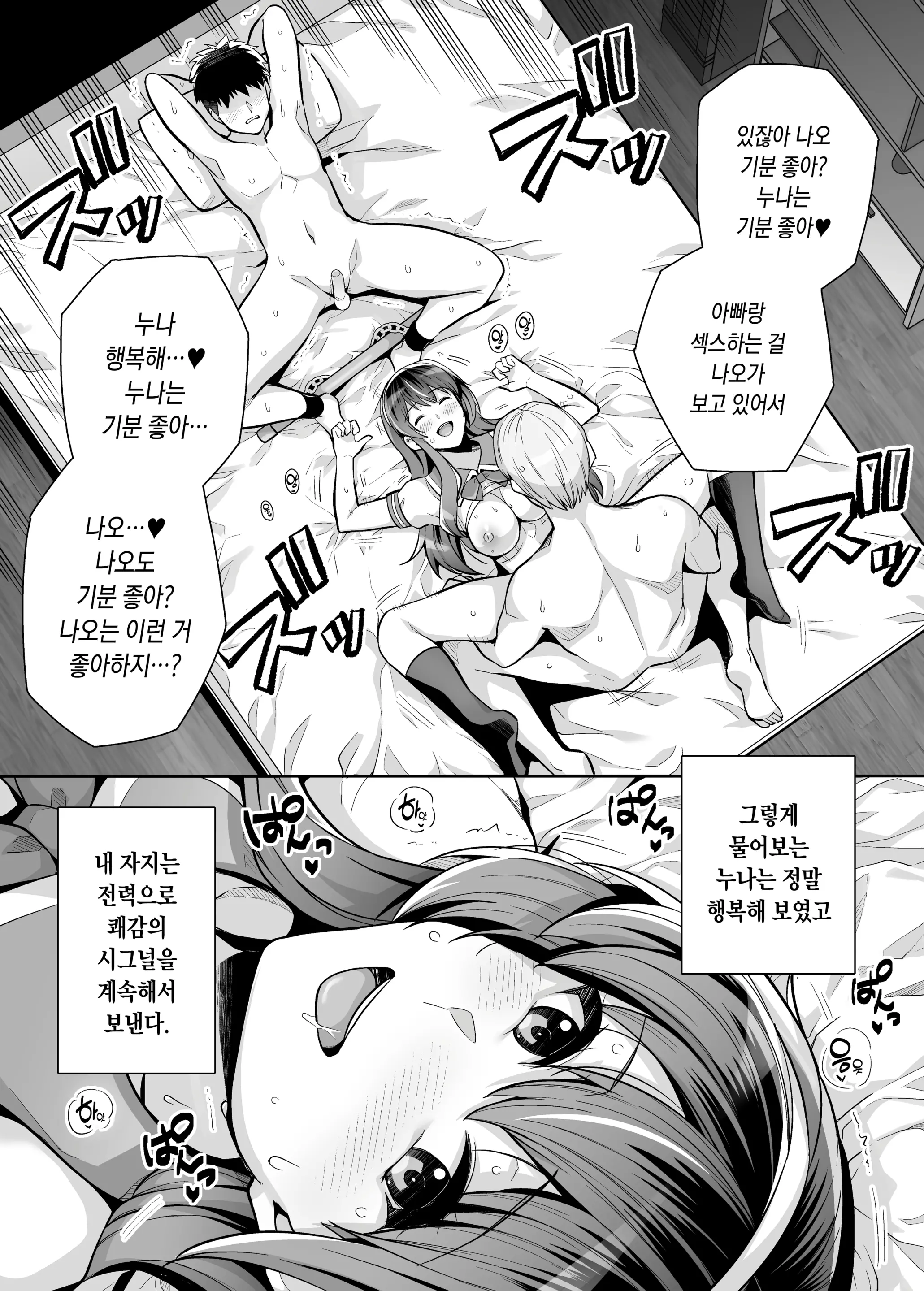 웹툰 이미지 239