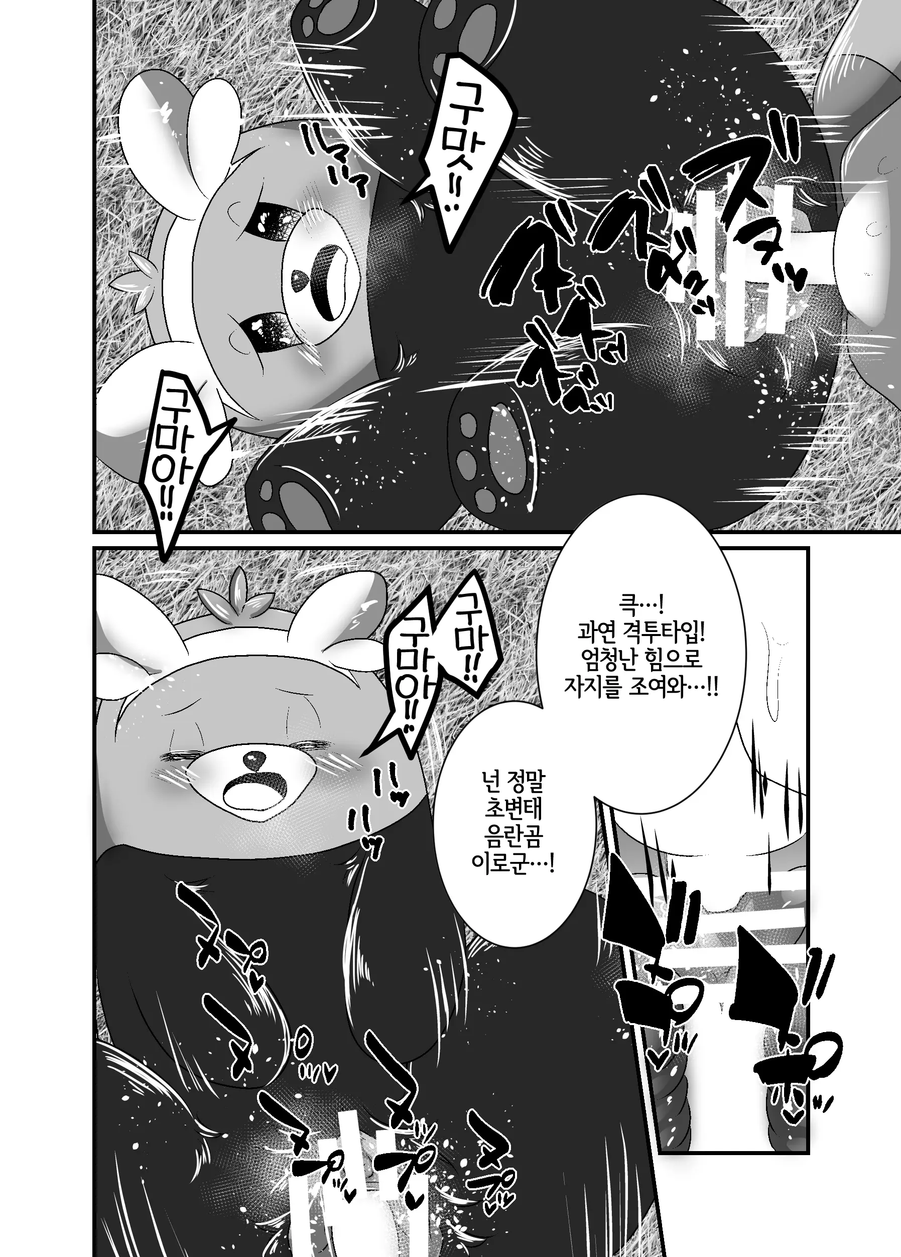 웹툰 이미지 6