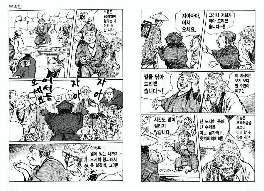 웹툰 이미지 7
