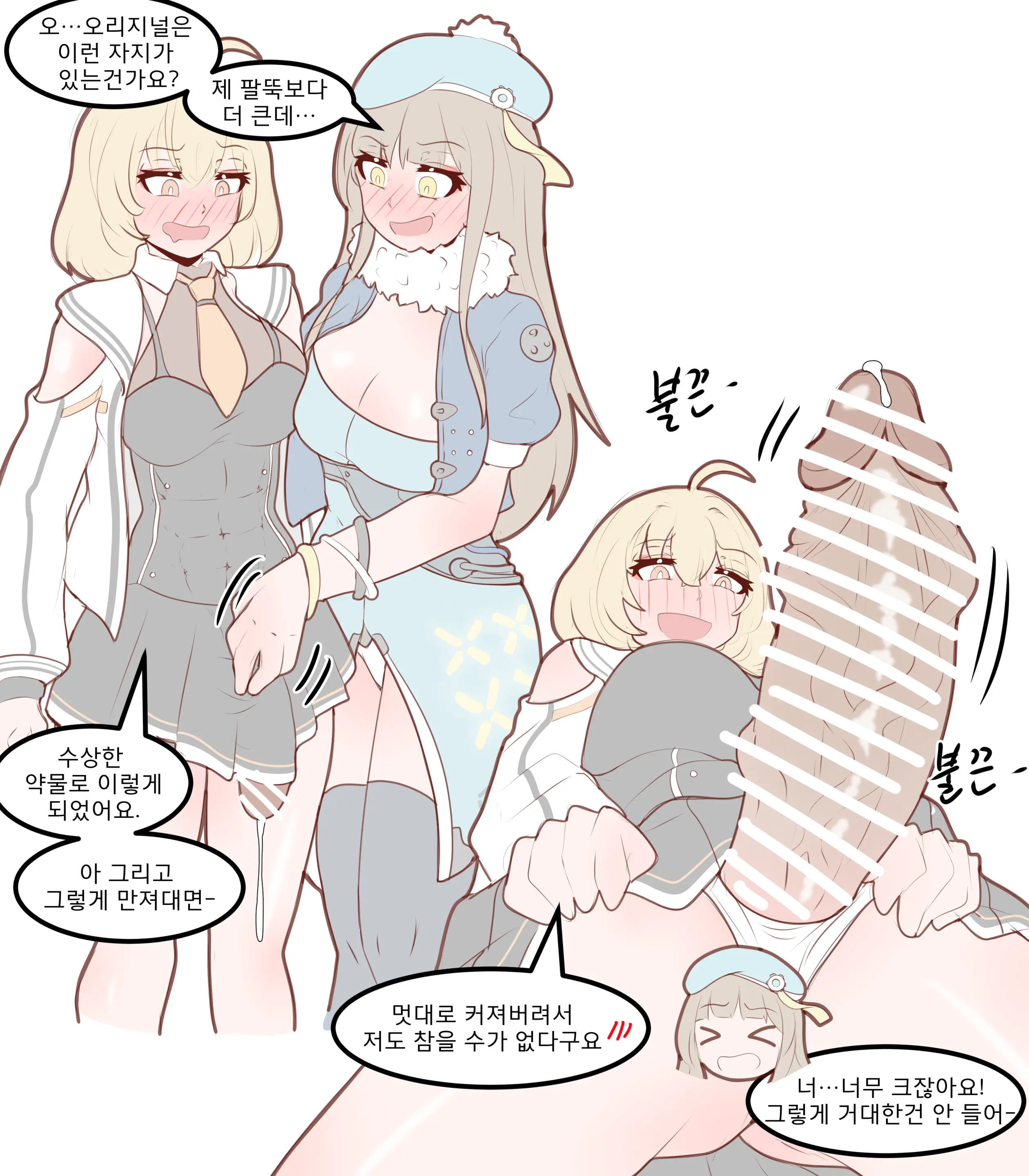 웹툰 이미지 213