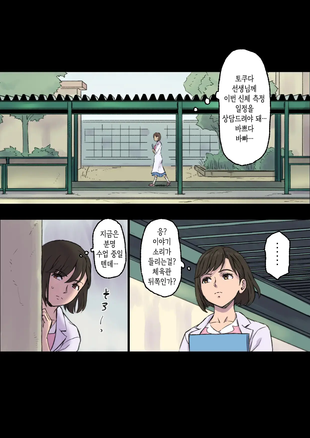 웹툰 이미지 31