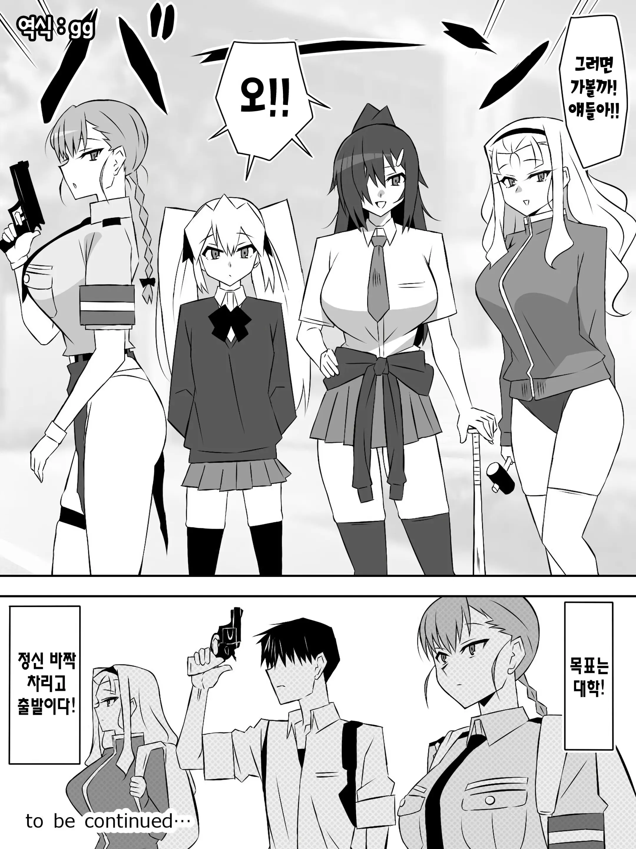 웹툰 이미지 42