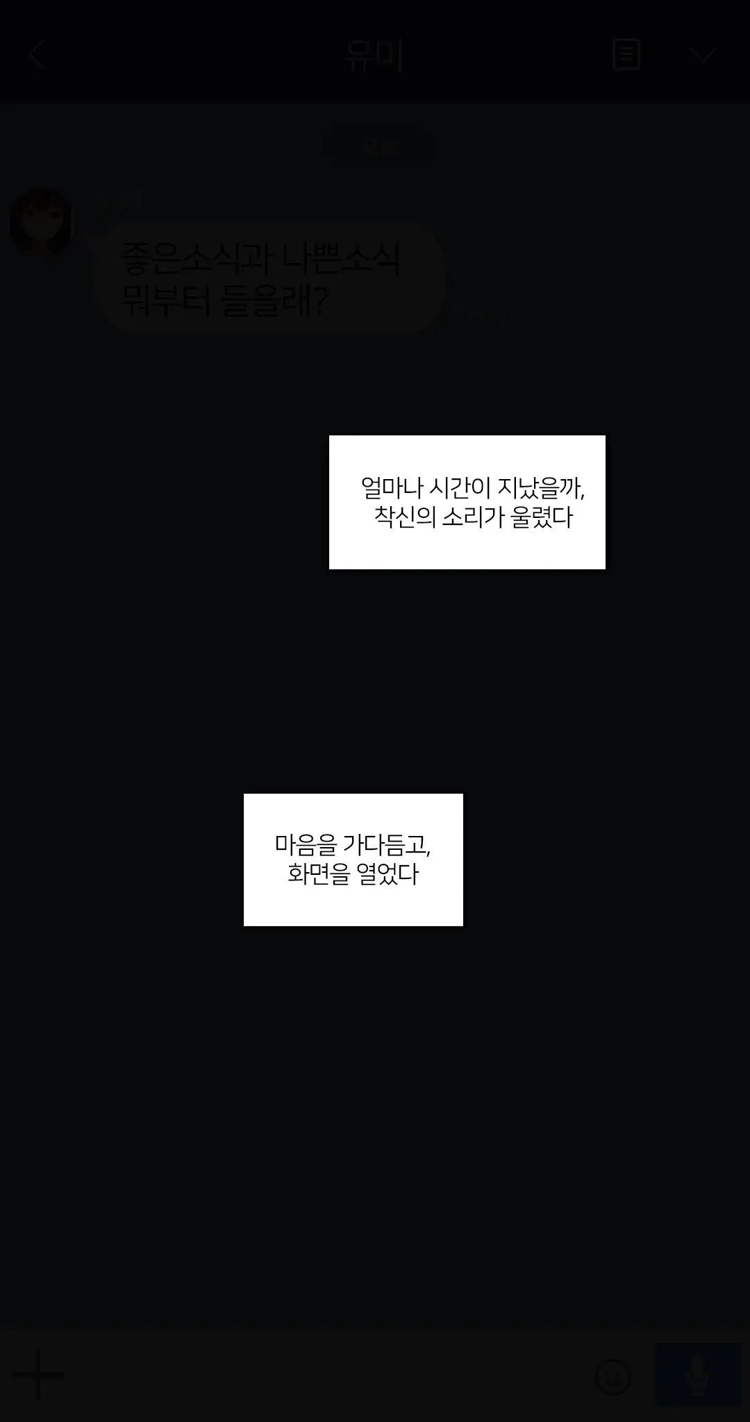 웹툰 이미지 358