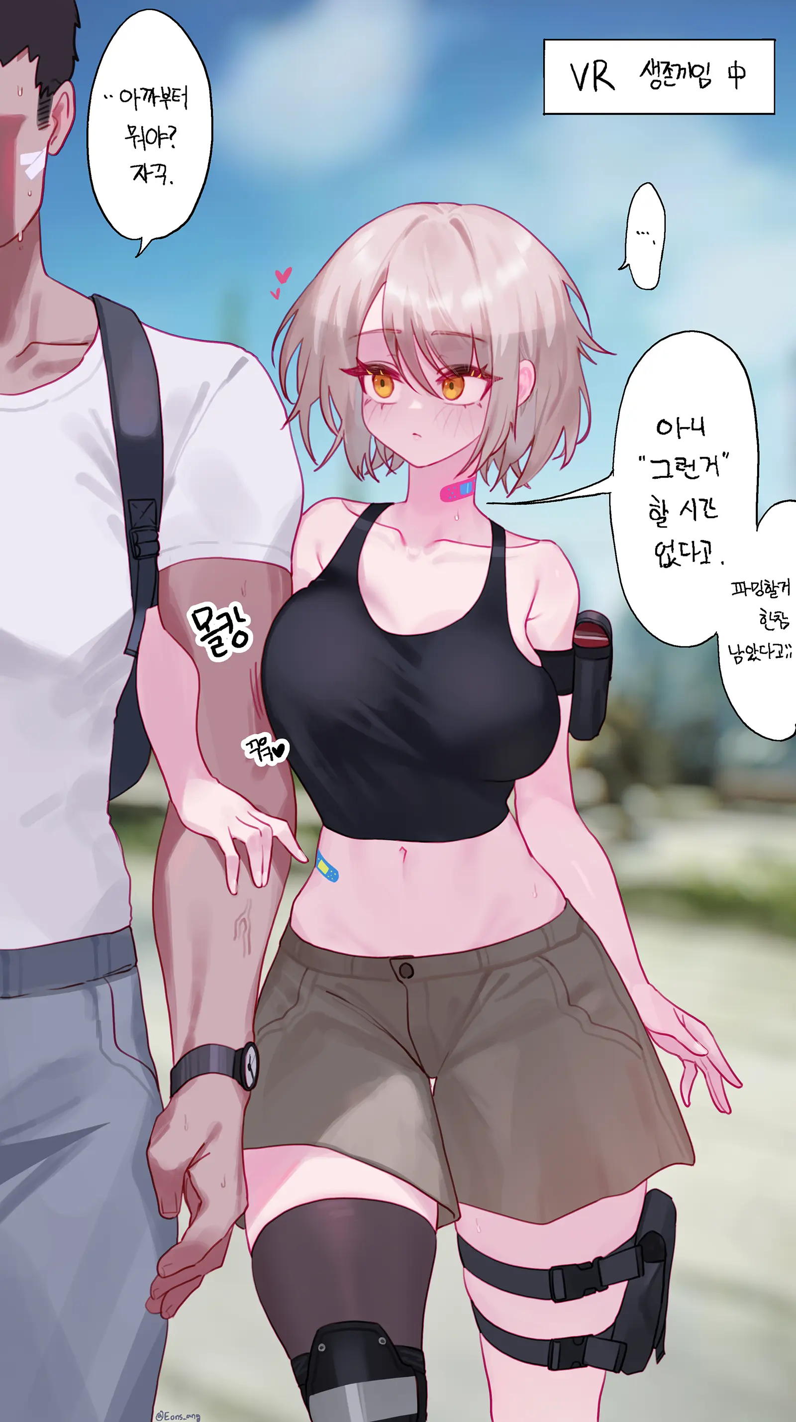 웹툰 이미지 318
