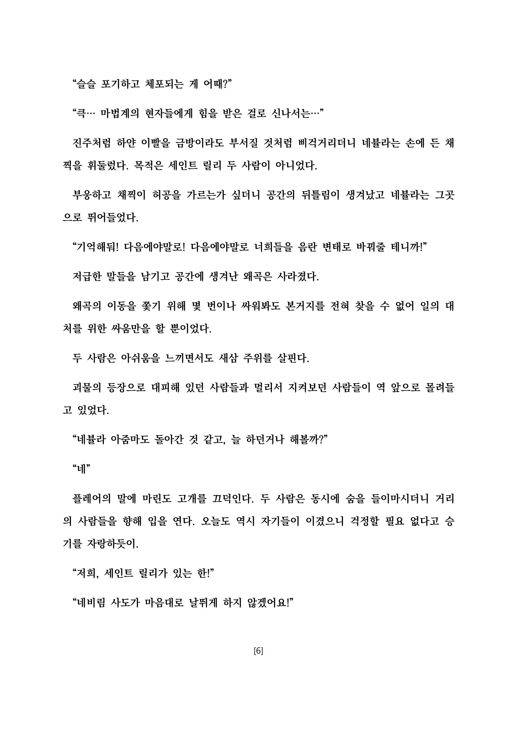 웹툰 이미지 16