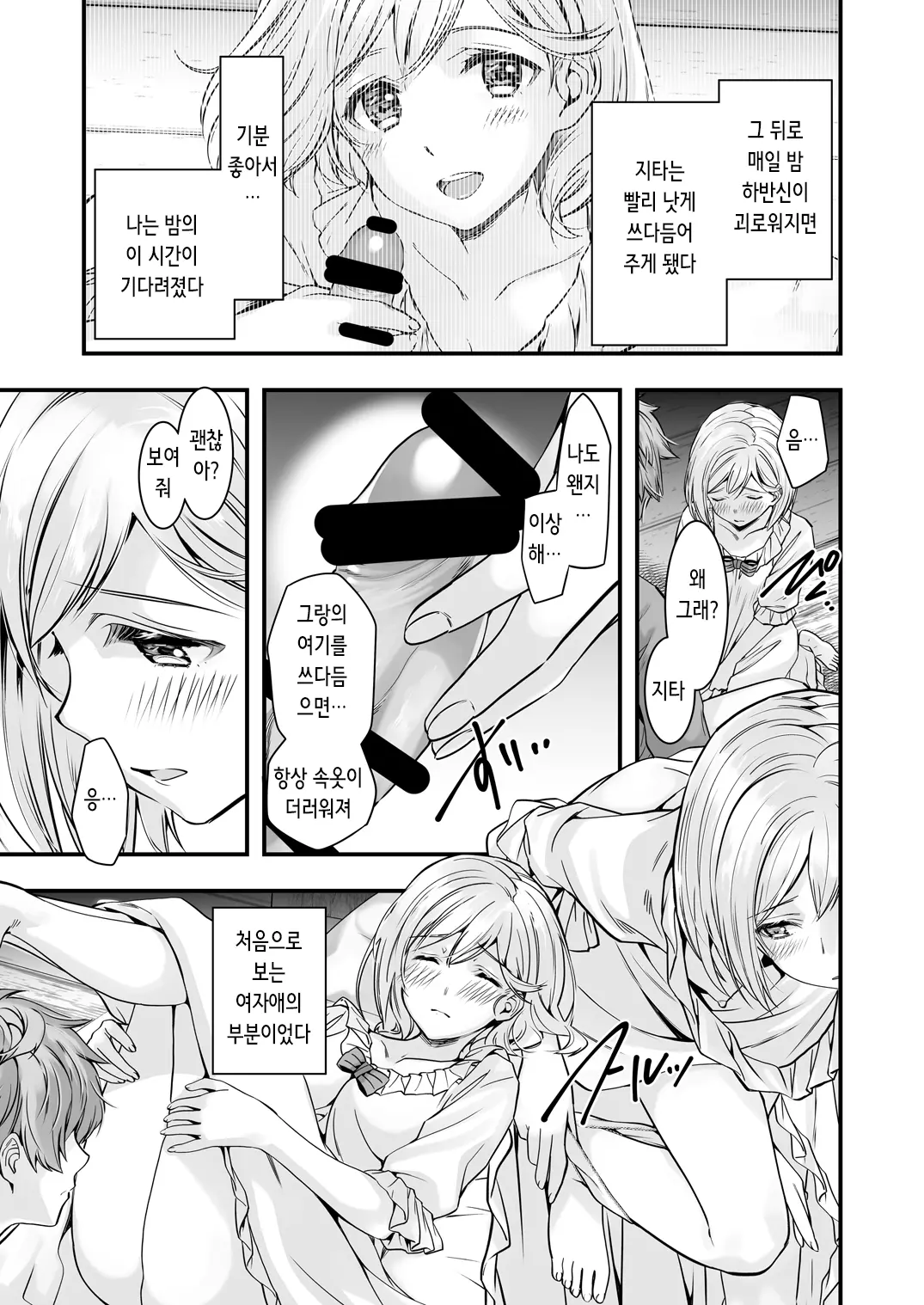 웹툰 이미지 29