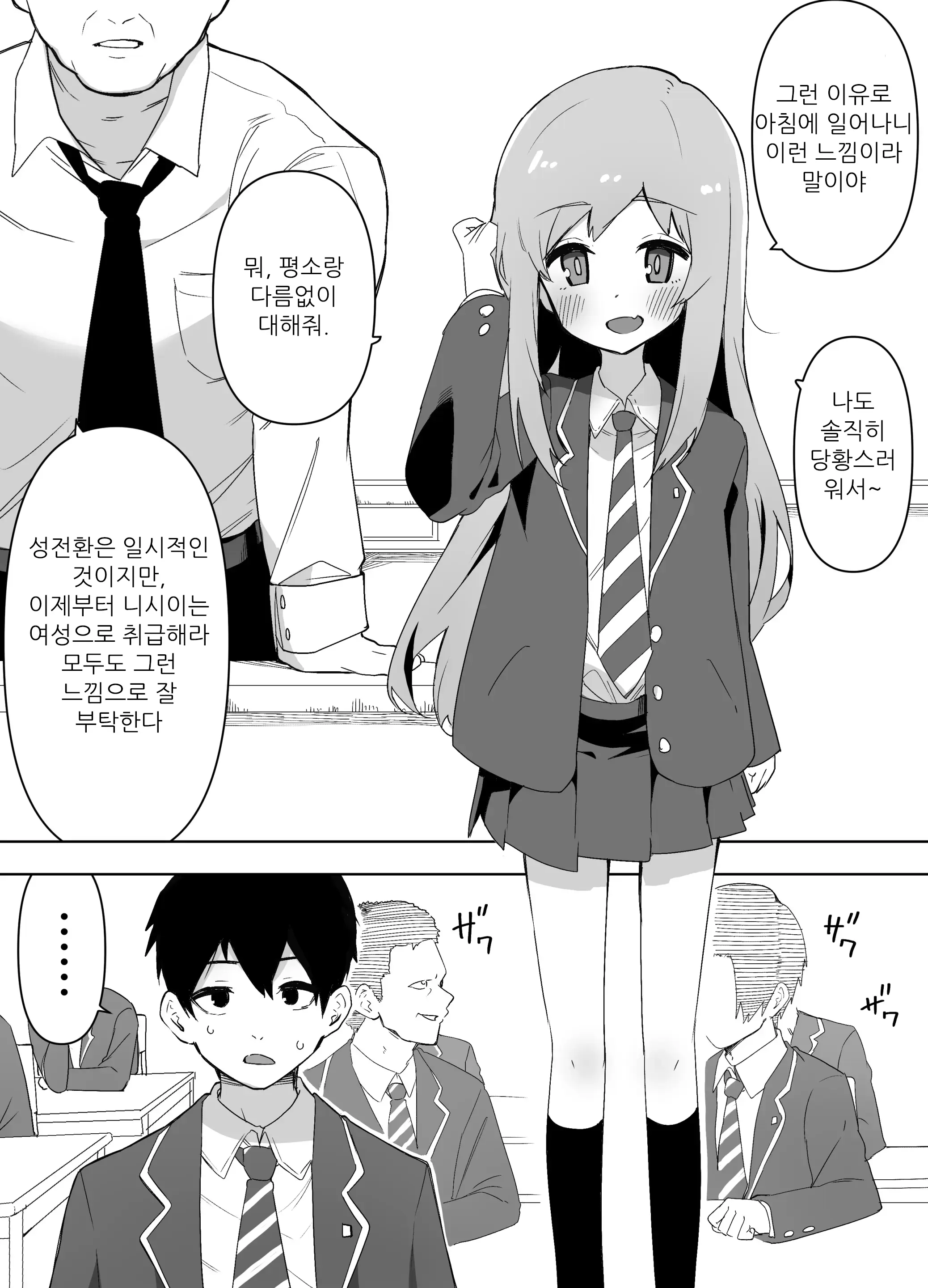 웹툰 이미지 1
