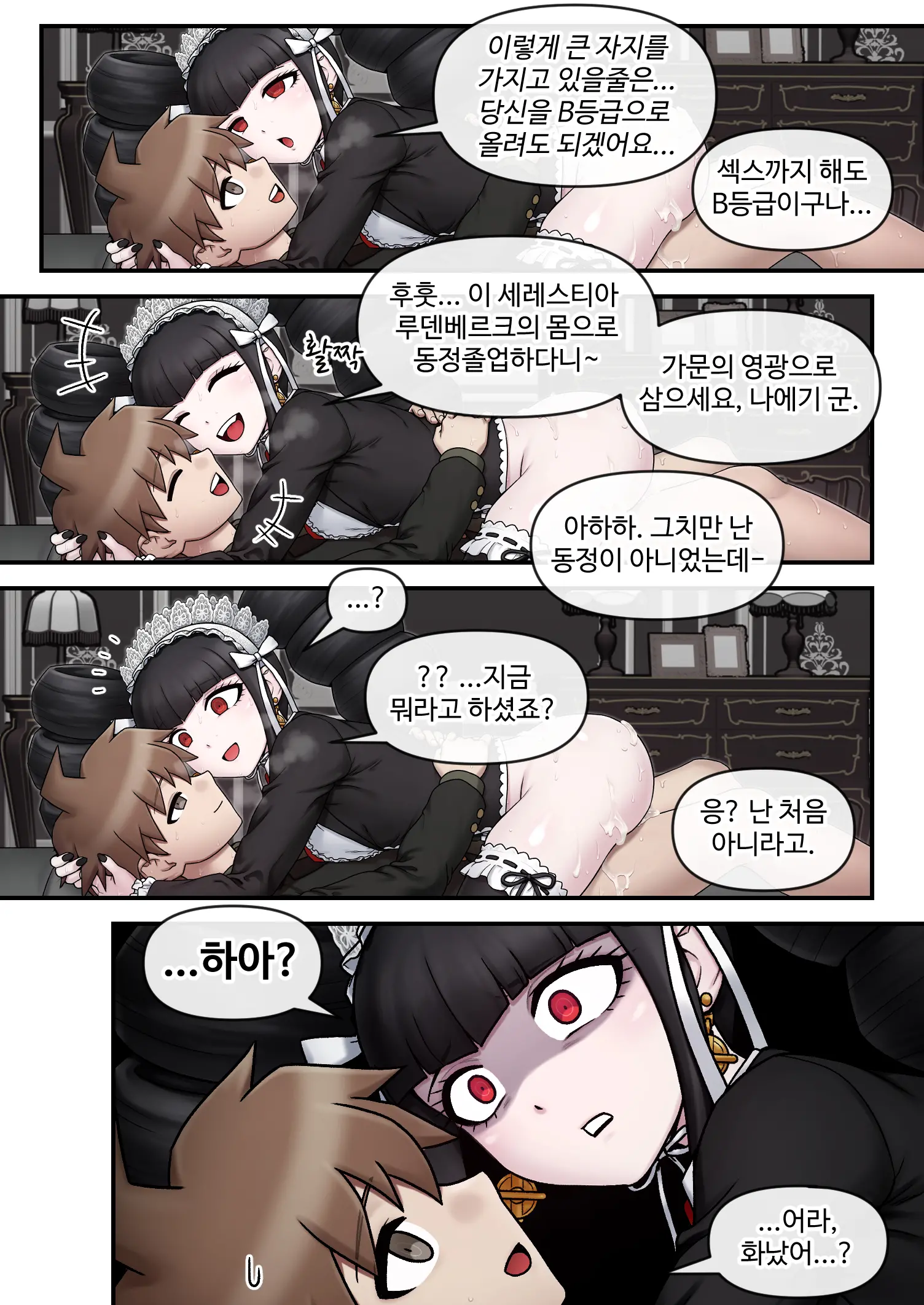웹툰 이미지 1