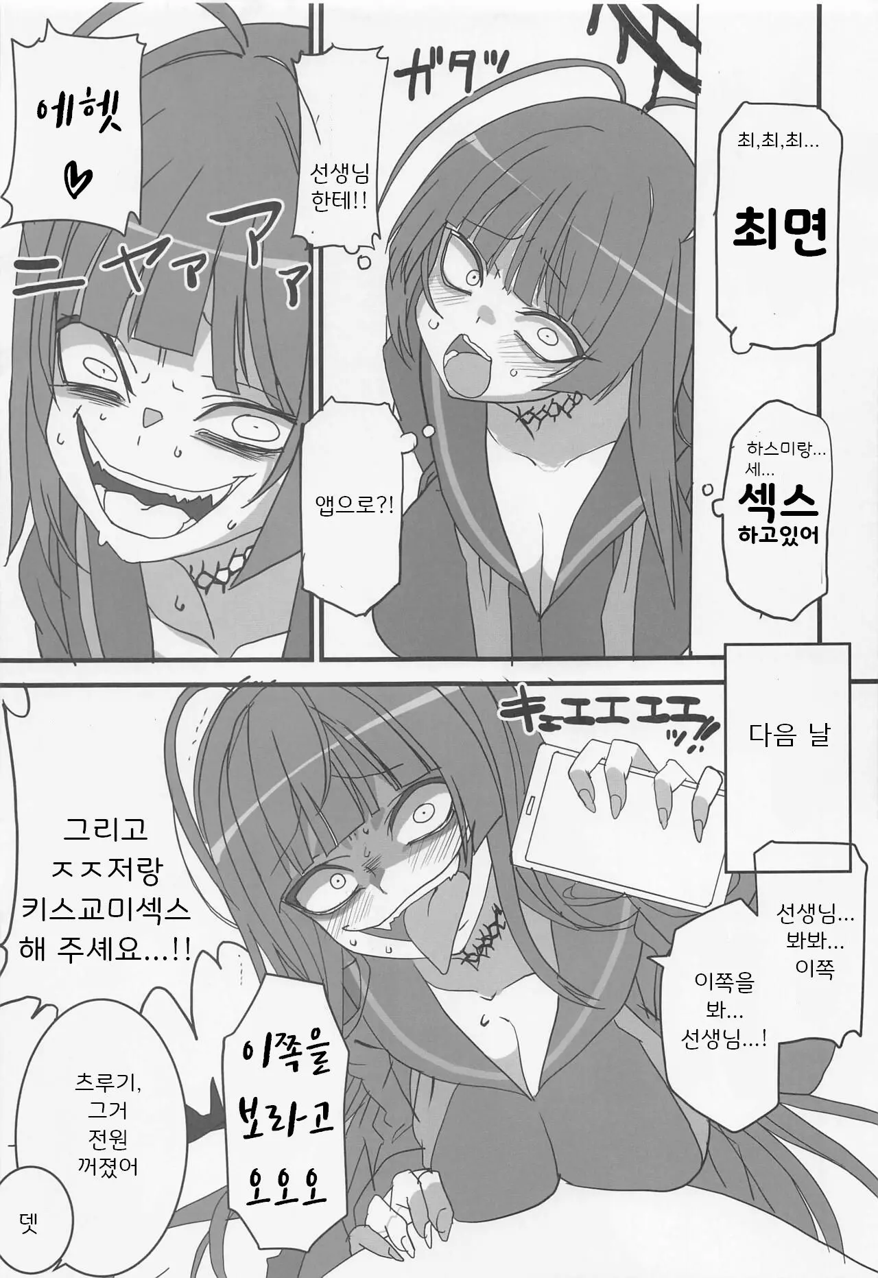 웹툰 이미지 11