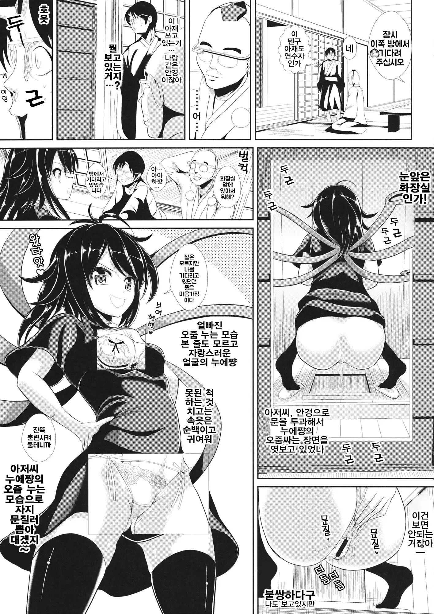 웹툰 이미지 2