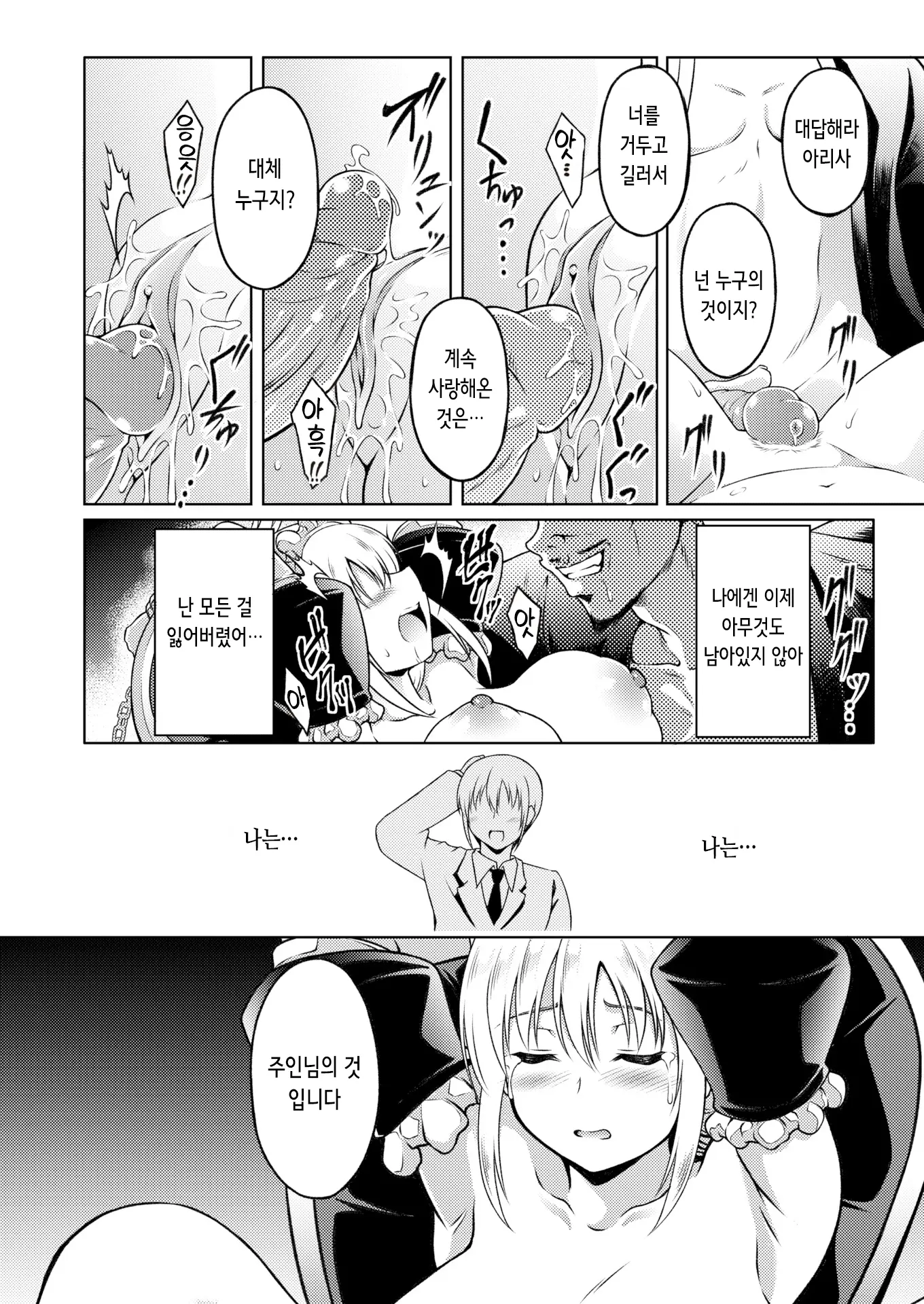 웹툰 이미지 12