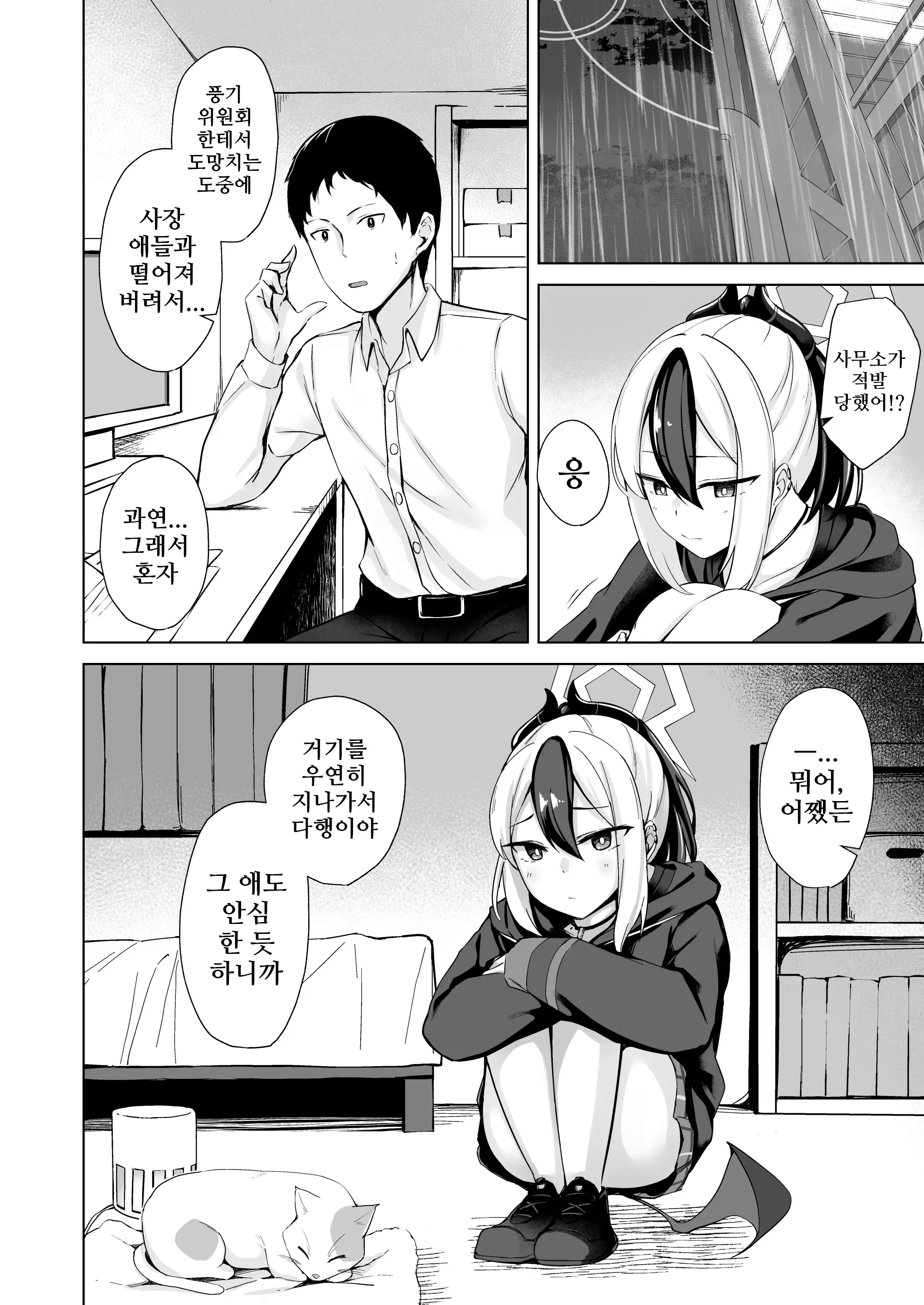 웹툰 이미지 3