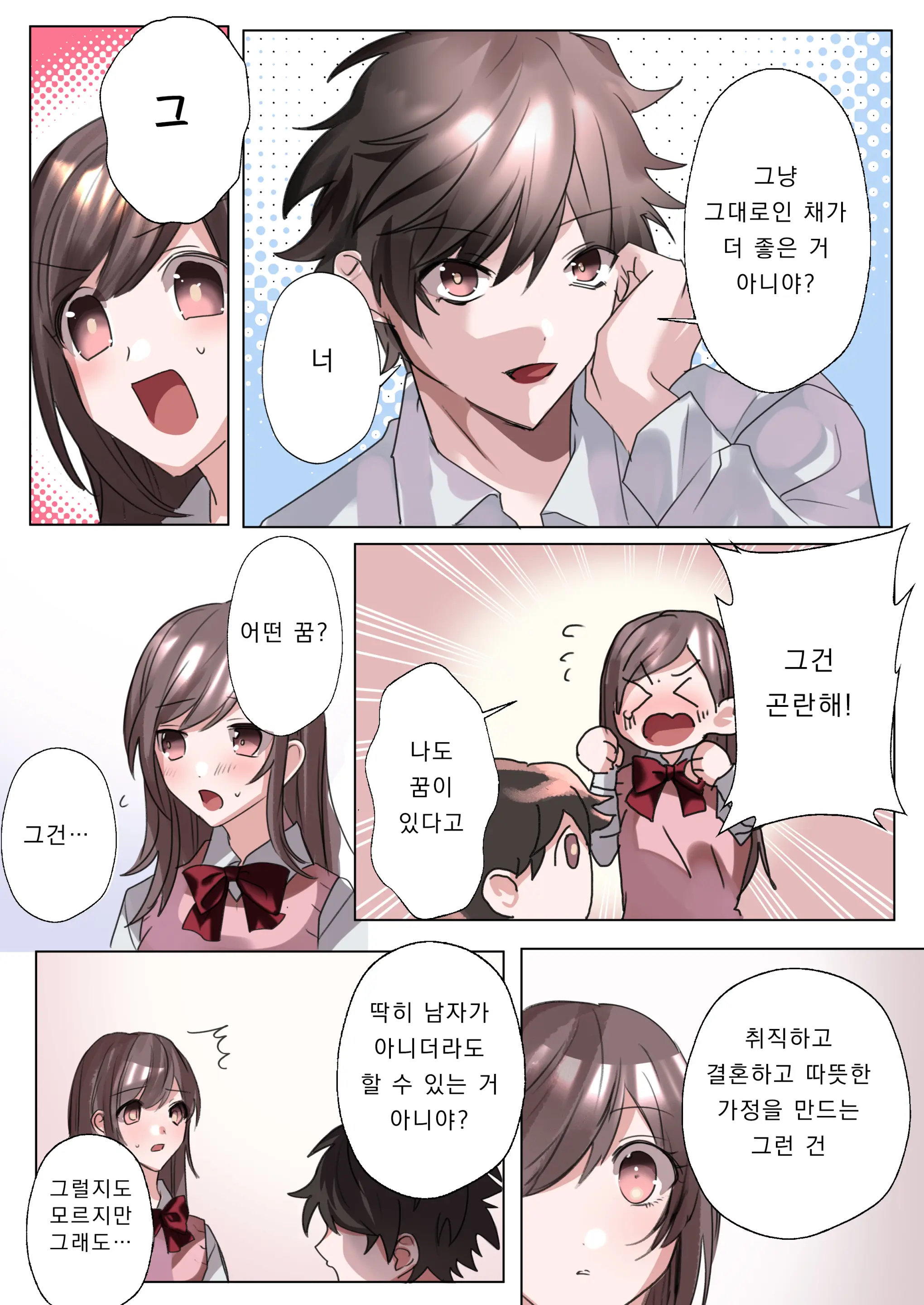 웹툰 이미지 8