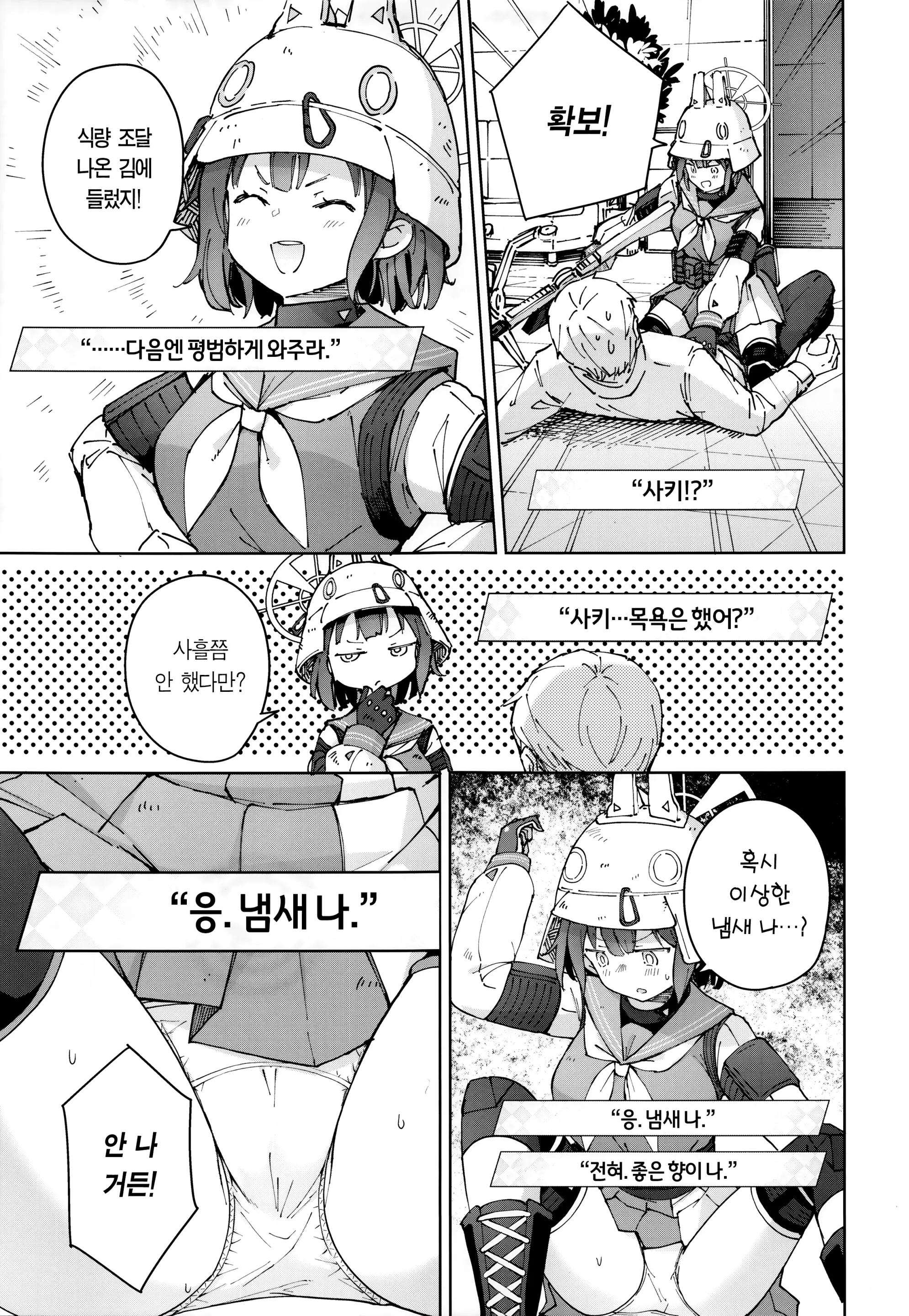 웹툰 이미지 5
