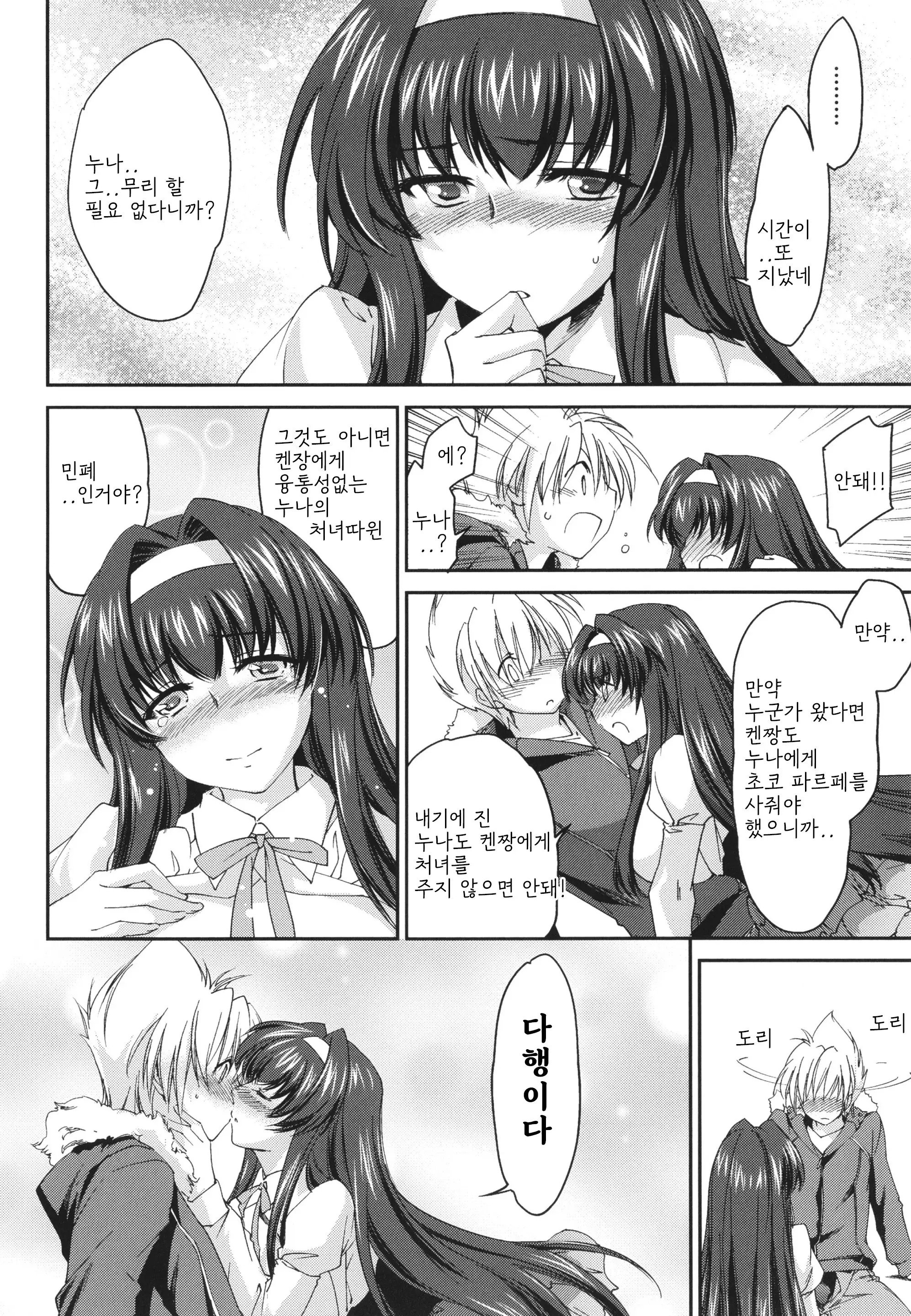 웹툰 이미지 22
