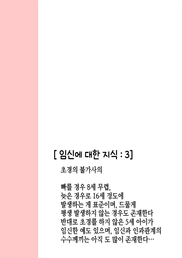 웹툰 이미지 28