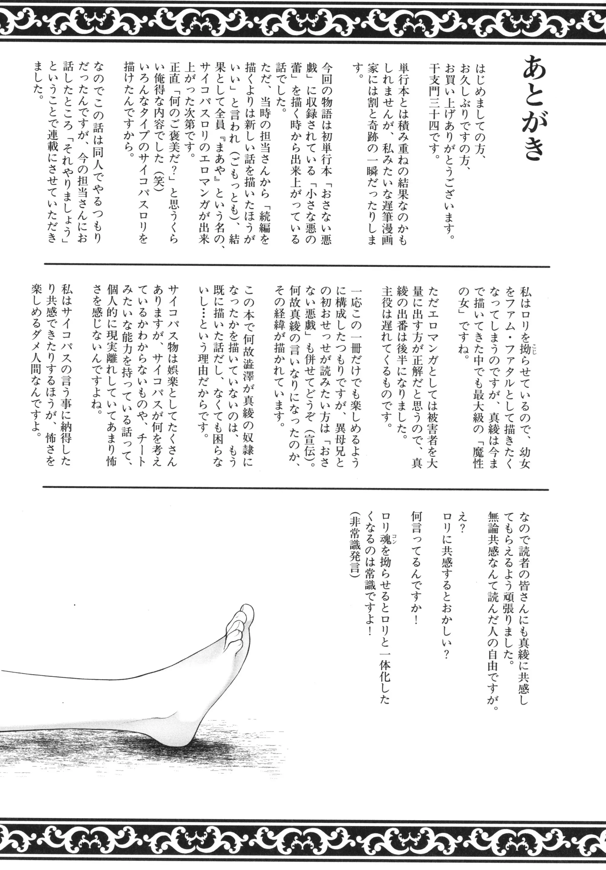 웹툰 이미지 194