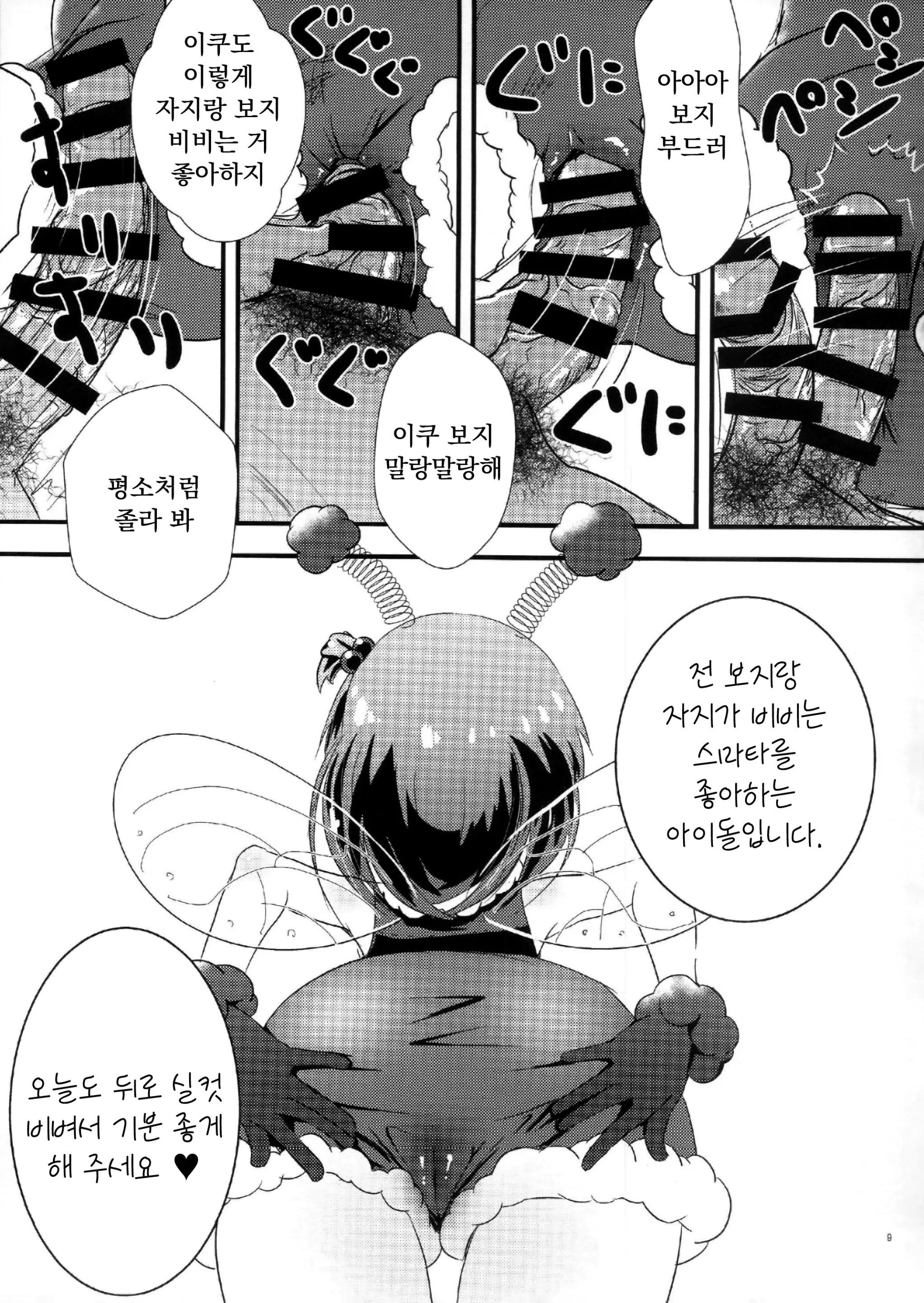 웹툰 이미지 7