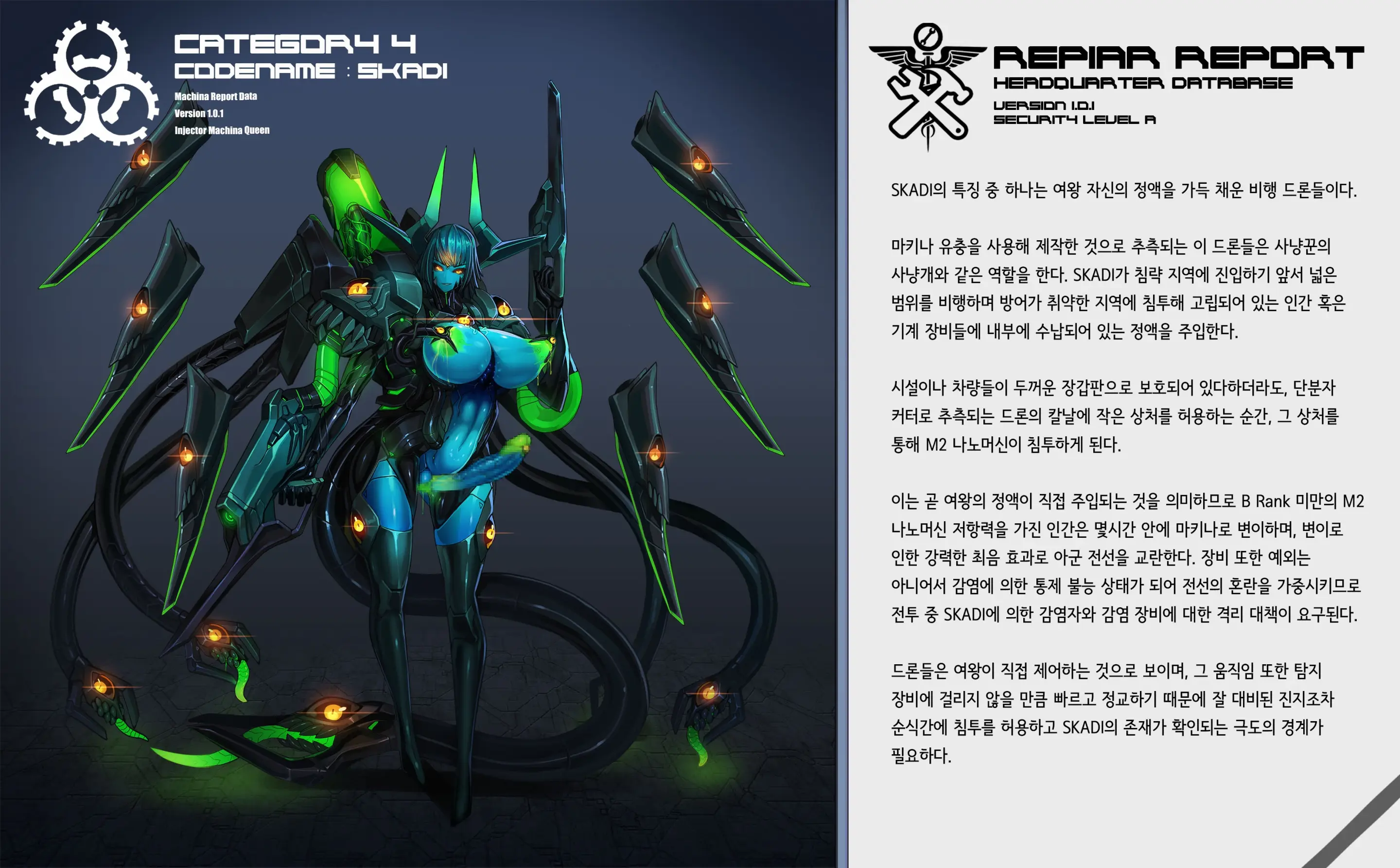 웹툰 이미지 244