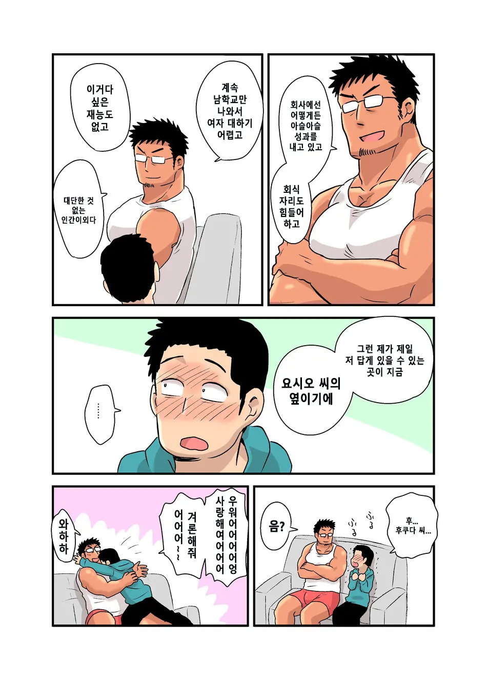 웹툰 이미지 23