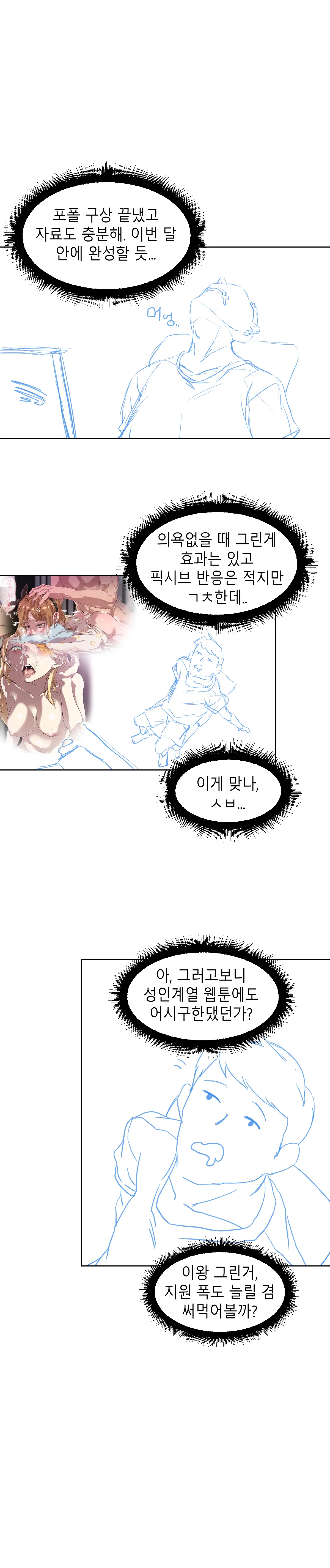 웹툰 이미지 52